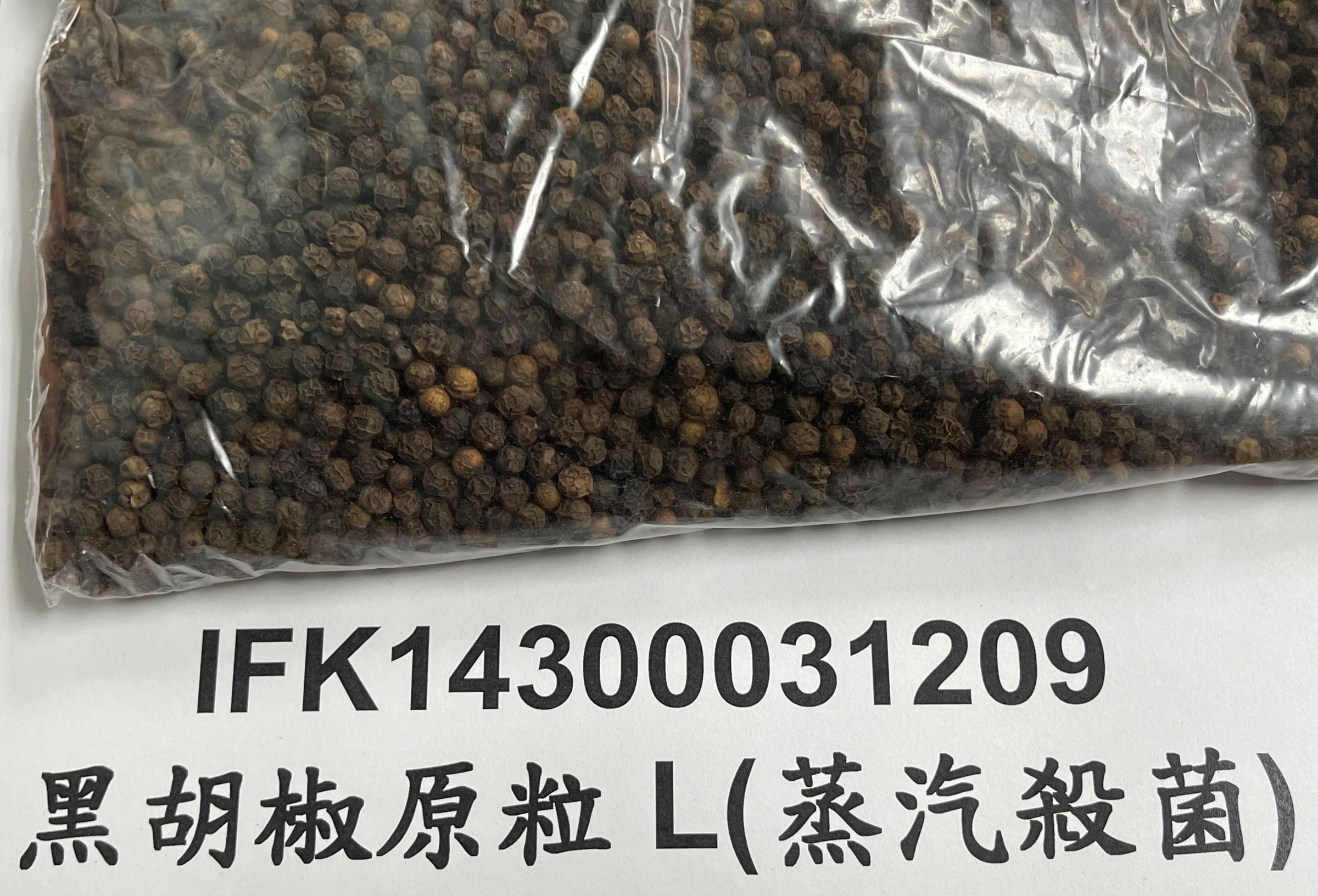 台灣知名辛香調味料品牌「小磨坊」自越南進口的「黑胡椒原粒」，被檢出農藥殘留過量，須全數退運或銷毀。（食藥署提供）