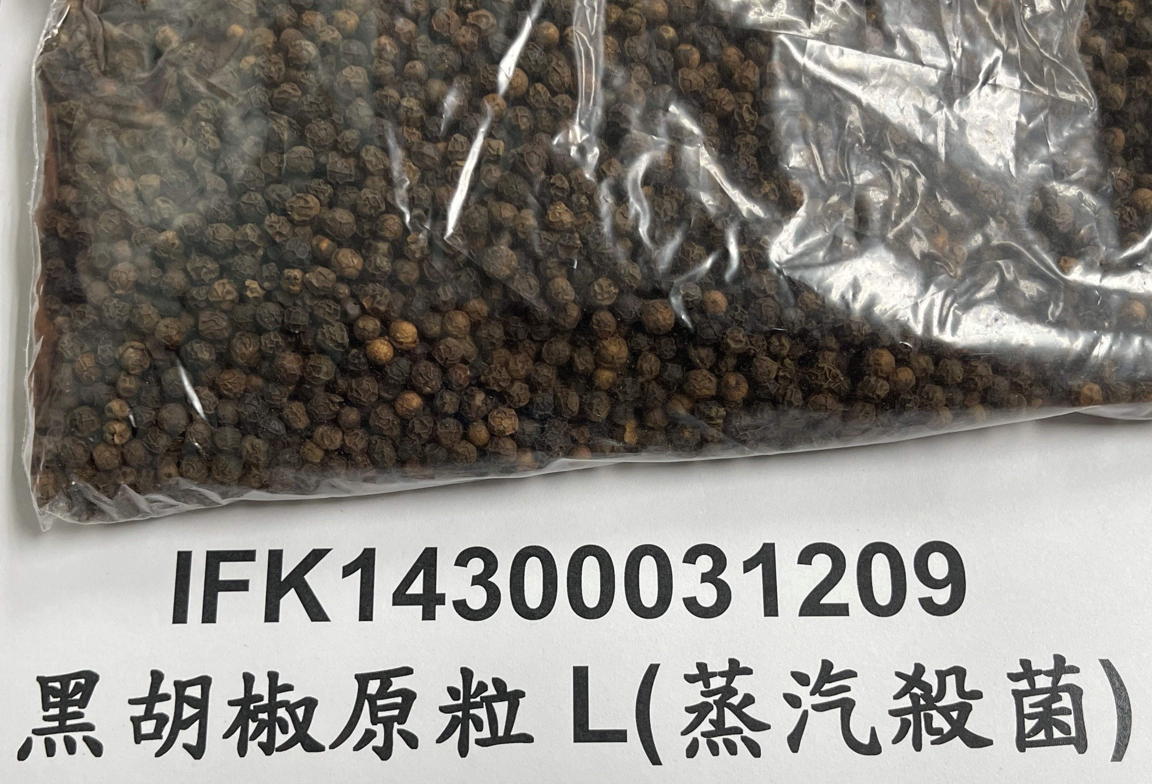 台灣知名辛香調味料品牌「小磨坊」自越南進口的「黑胡椒原粒」，被檢出農藥殘留過量，須全數退運或銷毀。（食藥署提供）