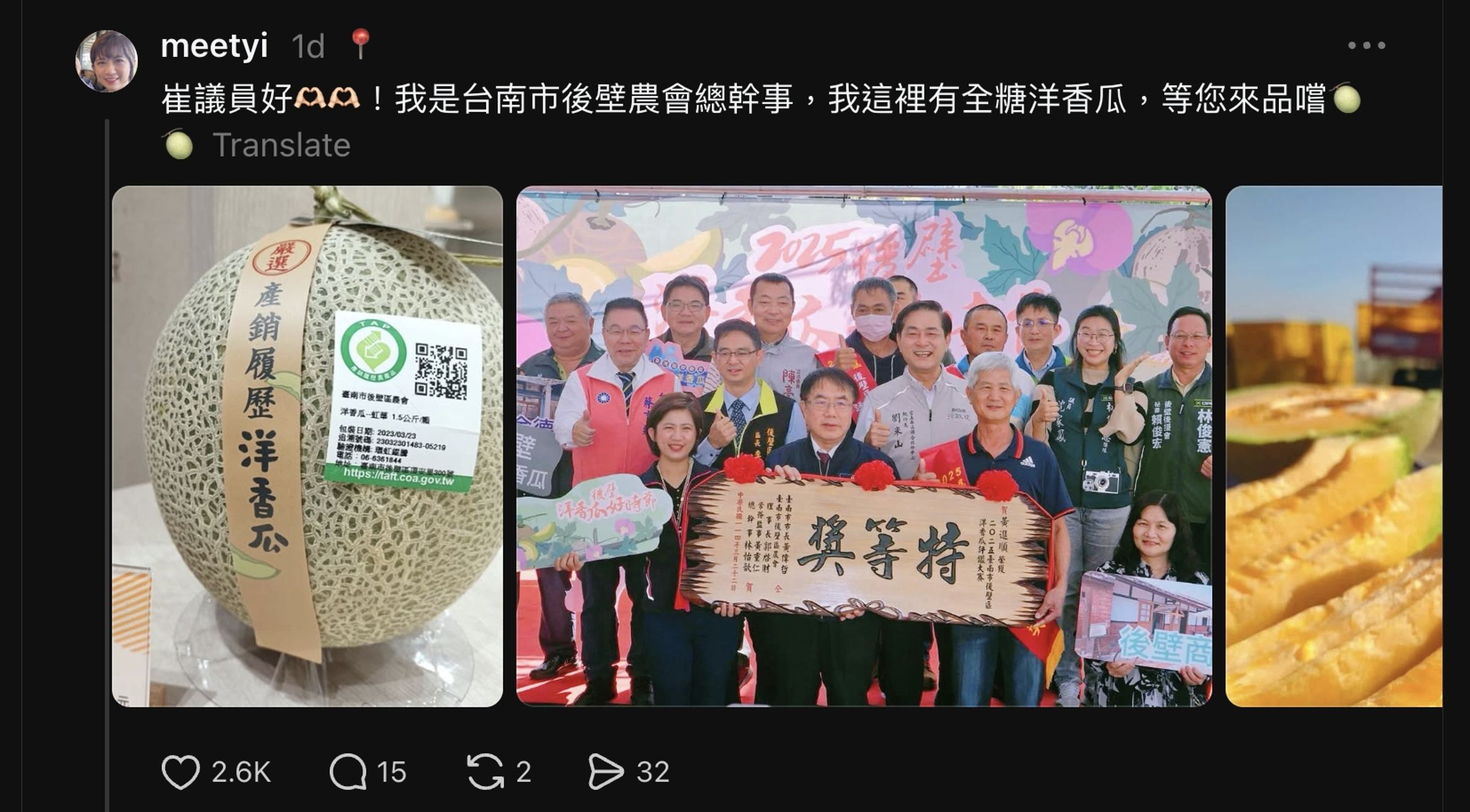 不但農會總幹事都跑來，還有網友趁機問：「開賣了嗎？」意外創造商機。（截圖自始源Threads）