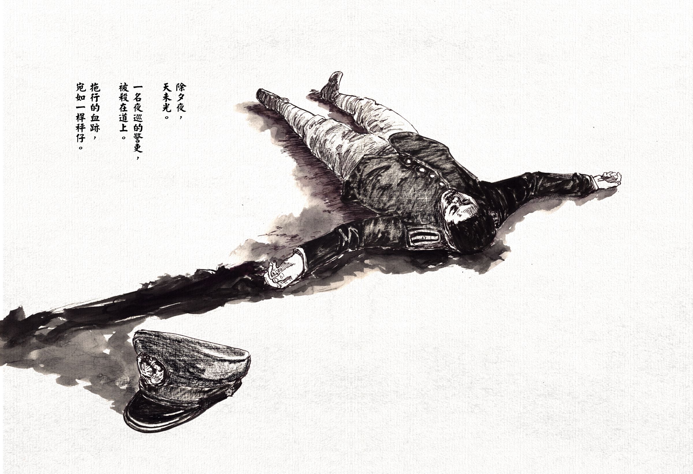 漫畫《一桿秤仔》結合「秤仔」意象描繪秦得參遭日本警察欺壓,並在故事開頭呈現日本警察死亡引起讀者好奇(圖)。(前衛出版社提供)