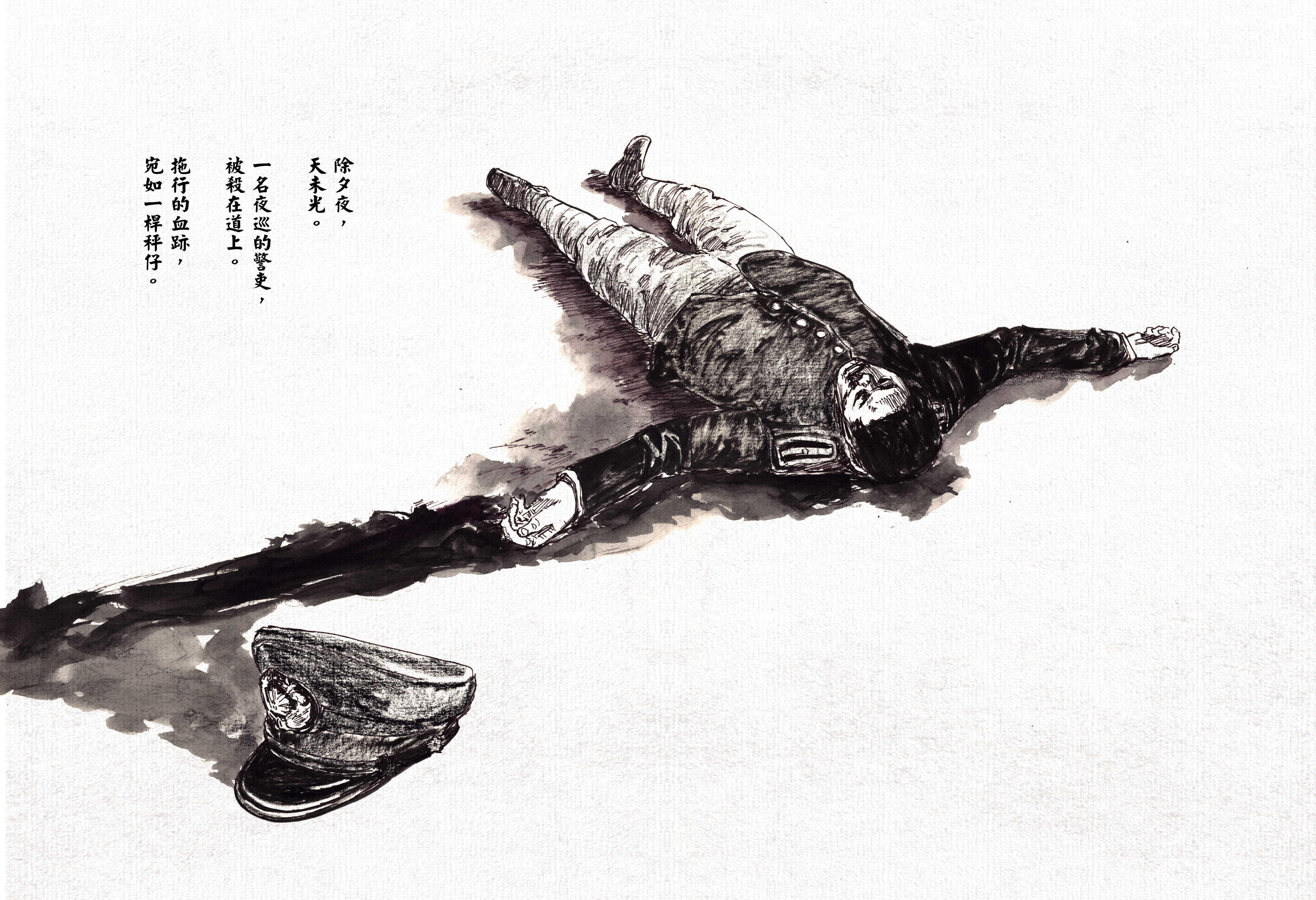 漫畫《一桿秤仔》結合「秤仔」意象描繪秦得參遭日本警察欺壓,並在故事開頭呈現日本警察死亡引起讀者好奇(圖)。(前衛出版社提供)