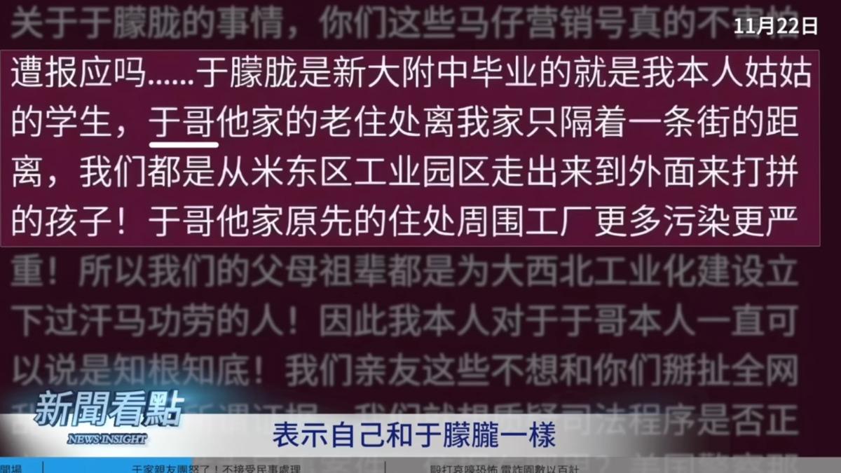 除了稱于朦朧「于哥」的鄰居公開發聲外，自稱紅二代的退役軍人凜北川被爆失聯逾月，事件疑點再添新一層。（翻攝自YouTube/李沐陽）