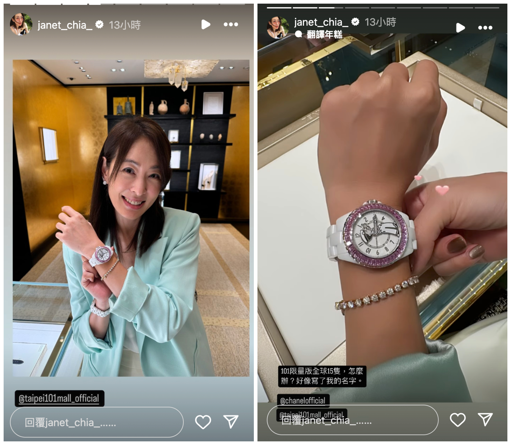 賈永婕在國慶日當天為自己挑選禮物，看上要價592萬4,000元的CHANEL限量錶。（翻攝賈永婕IG）