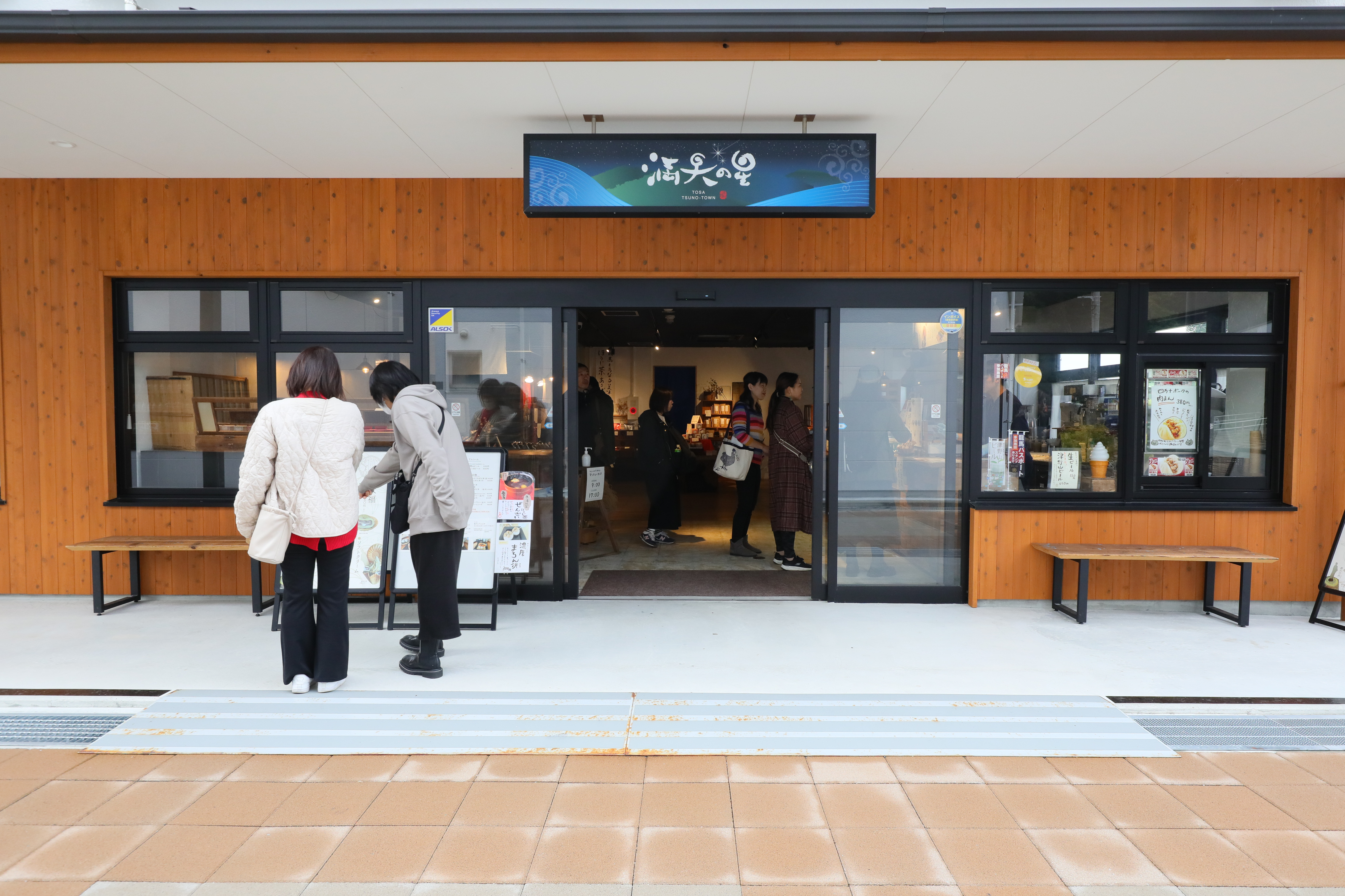 商店街上的「滿天之星」,是人氣頗旺的焙茶甜點專賣店。