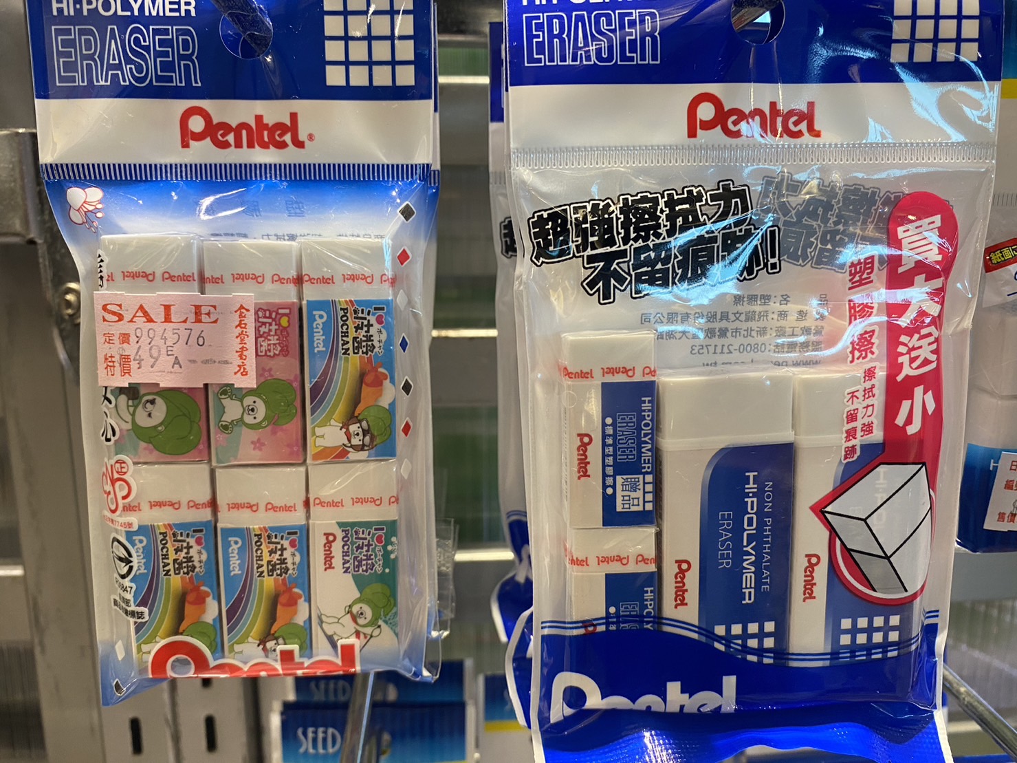 橡皮擦「藍綠包裝」有學問，Pentel官方給出答案了。示意圖。