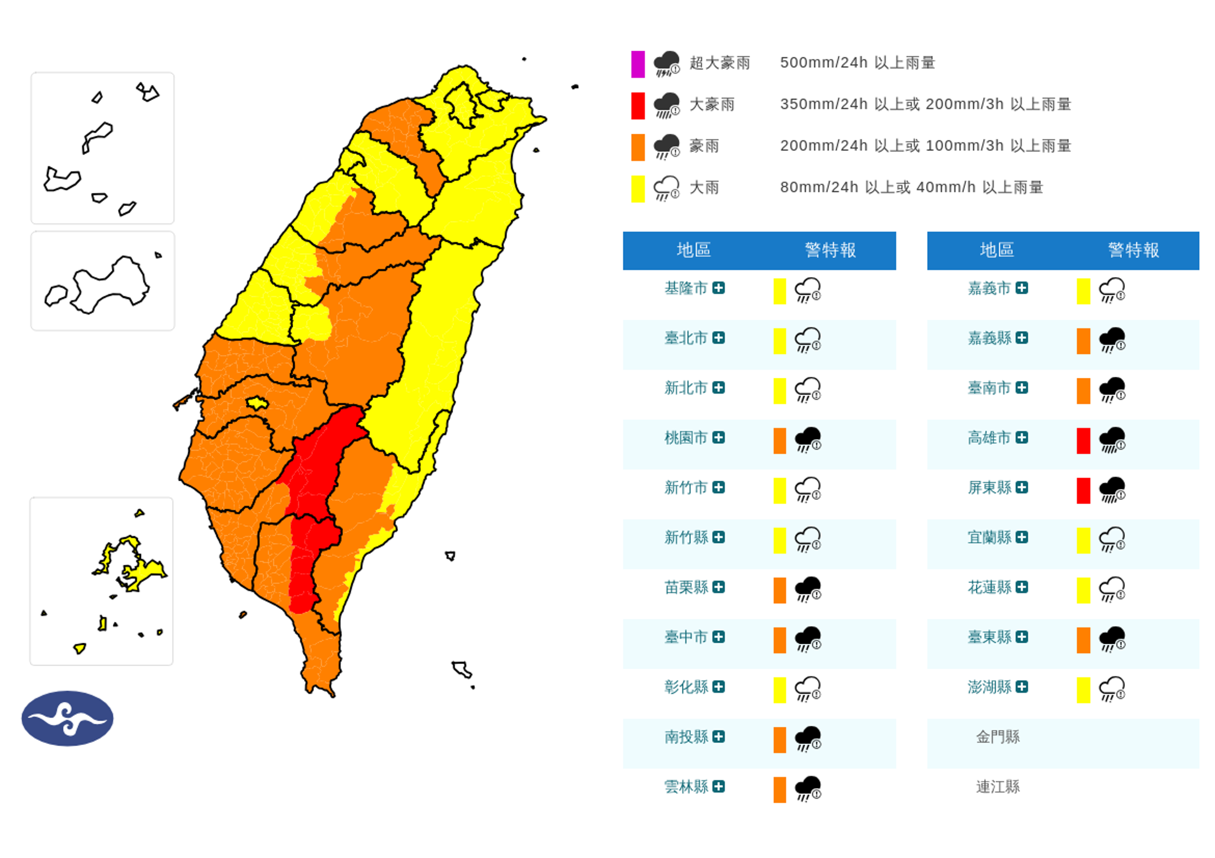 受滯留鋒面及西南氣流影響，高雄、屏東列豪雨警戒區，多地發布大雨或豪雨特報。（中央氣象署提供）