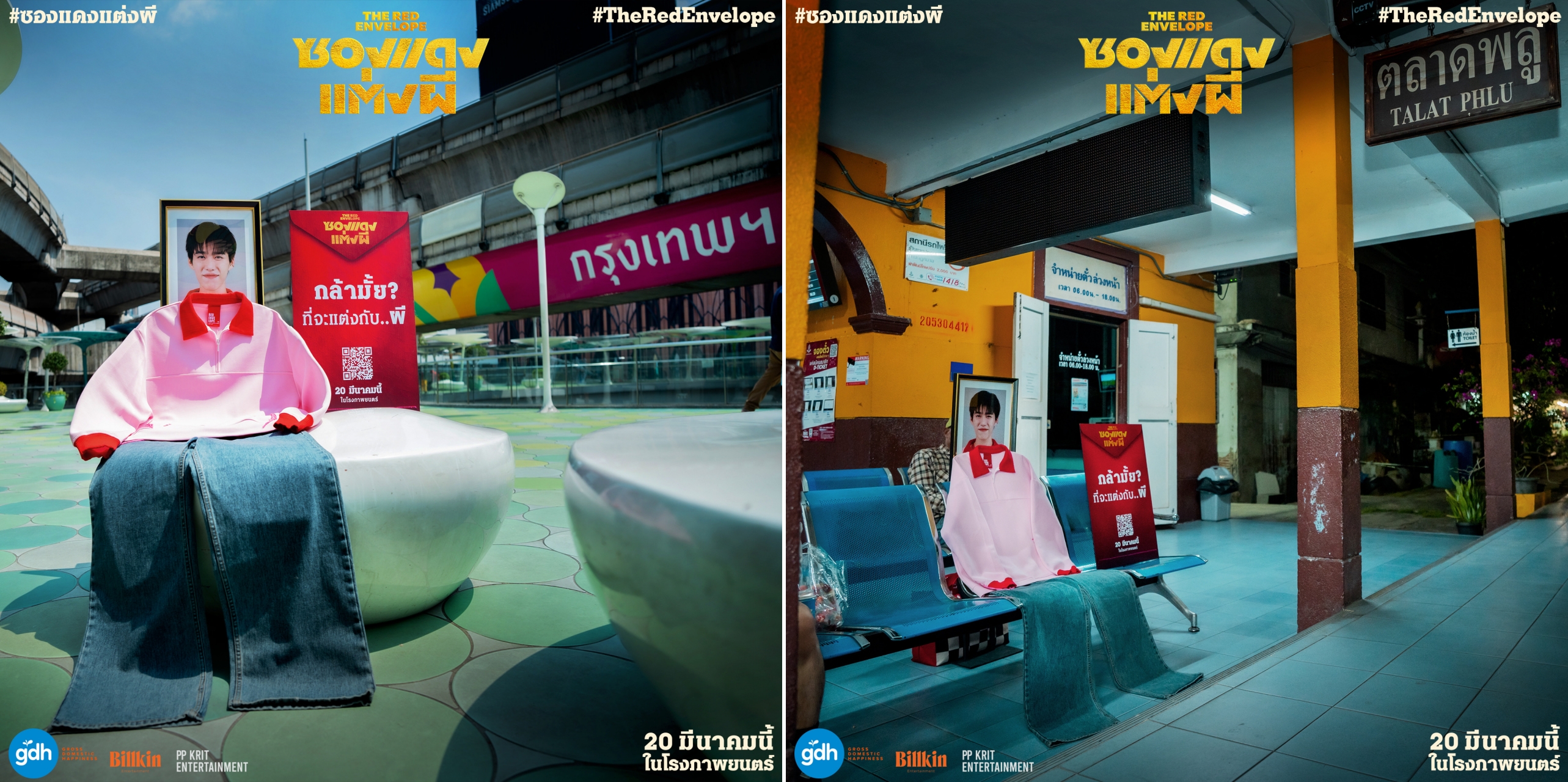 PP Krit在電影中扮鬼，他的劇中遺照與服裝被展示在曼谷許多地方。（翻攝自GDH臉書）