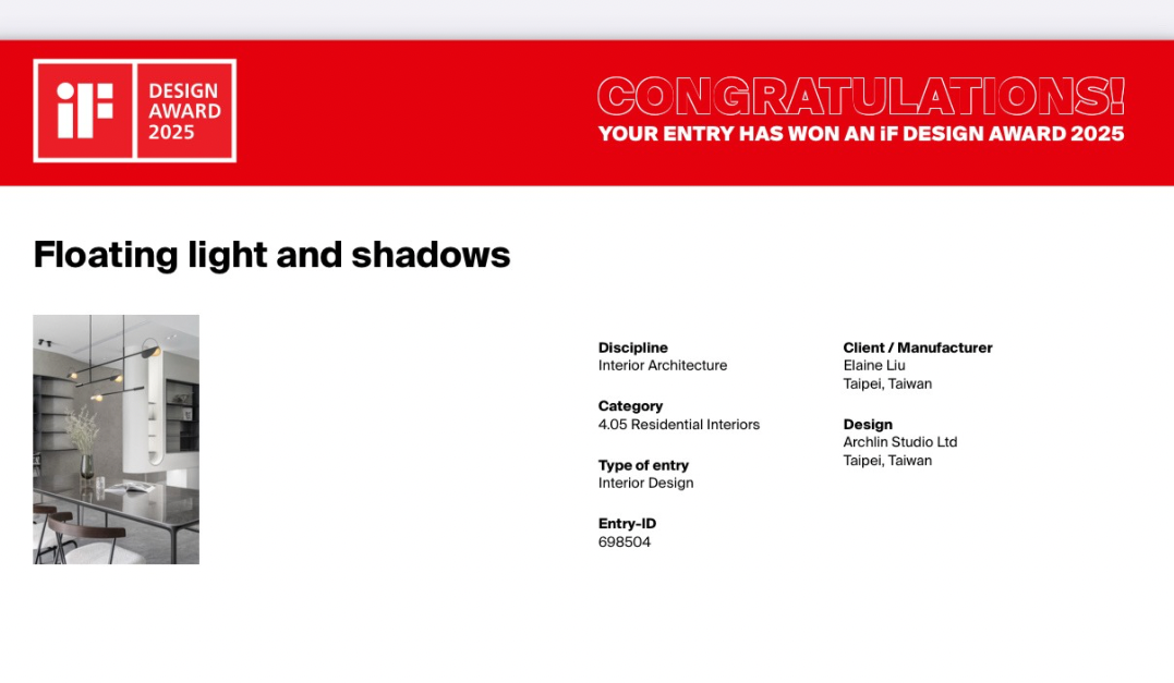 爾聲空間設計　榮獲 2025 iF 室內設計獎：以永續未來詮釋居住美學