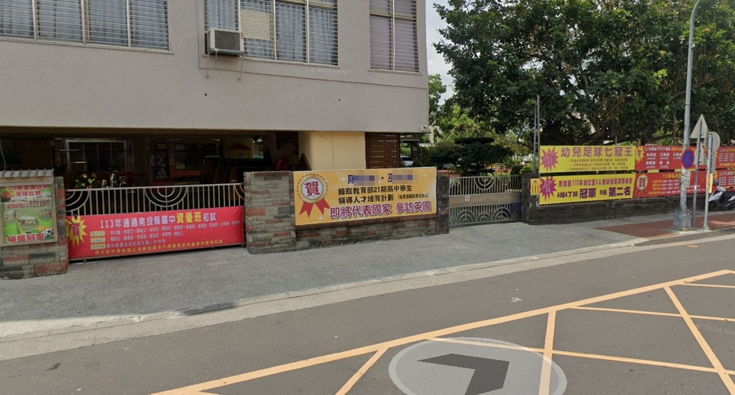 南投一家幼兒園外掛著許多紅布條，上面列了許多畢業生的後續成績，引發網友熱議。（翻攝自Google Maps）