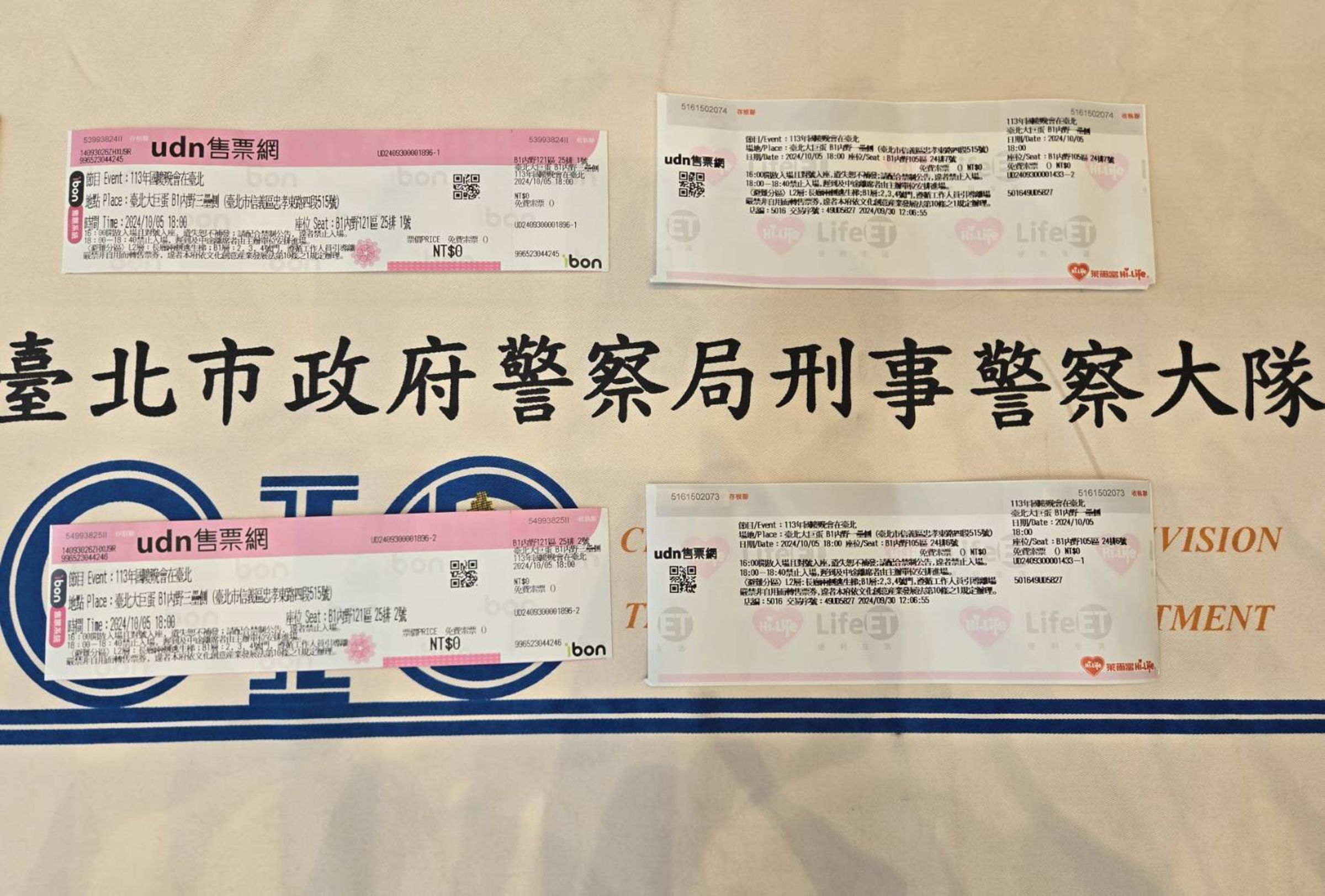 警方逮捕3名黃牛，扣得6張票券。（翻攝畫面）