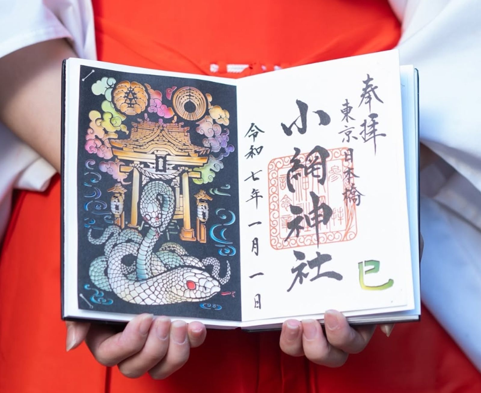 小網神社在蛇年推出的朱印帳相當精美。(翻攝自小網神社Instagram)