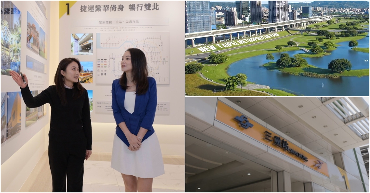 新北第二行政中心建設進入完工倒數，三重市政特區行政量能、產業支撐與公園景觀條件逐步到位，在雙北房市盤整階段，景觀第一排住宅重新成為市場關注焦點。