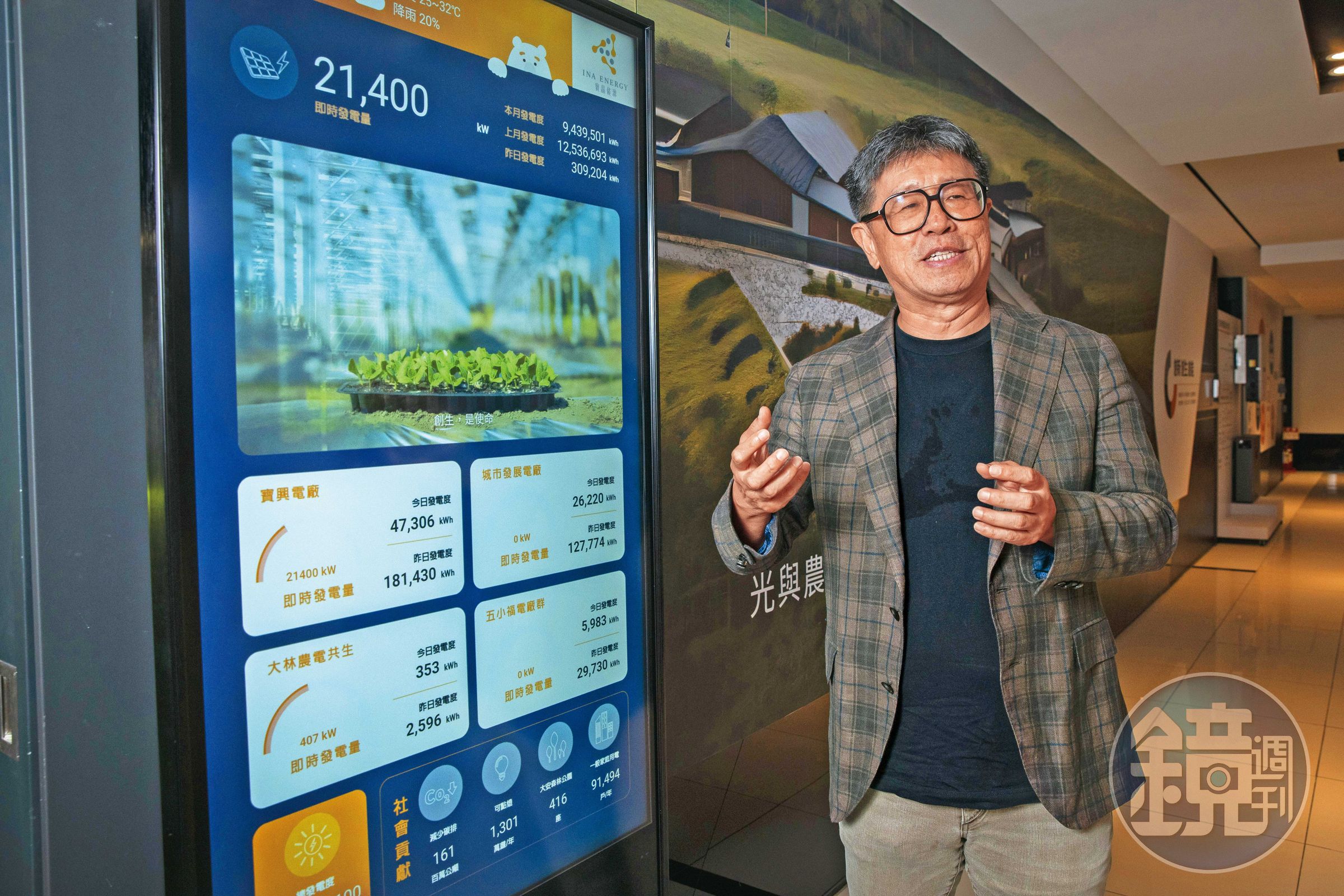 寶晶能源董事長蔡佳晋認為,發展光電,能讓大廠擁有穩定的綠電。