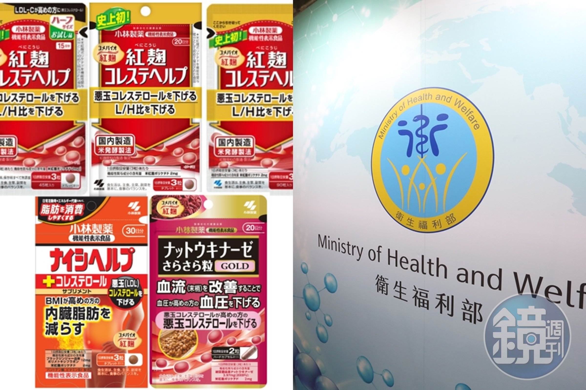 日本小林製藥的紅麴保健食品出現食安問題，昨日證實是「軟毛青黴酸」引發，衛福部也作出回應。（翻攝自@KOBAYASHI_PR X、本刊資料照）
