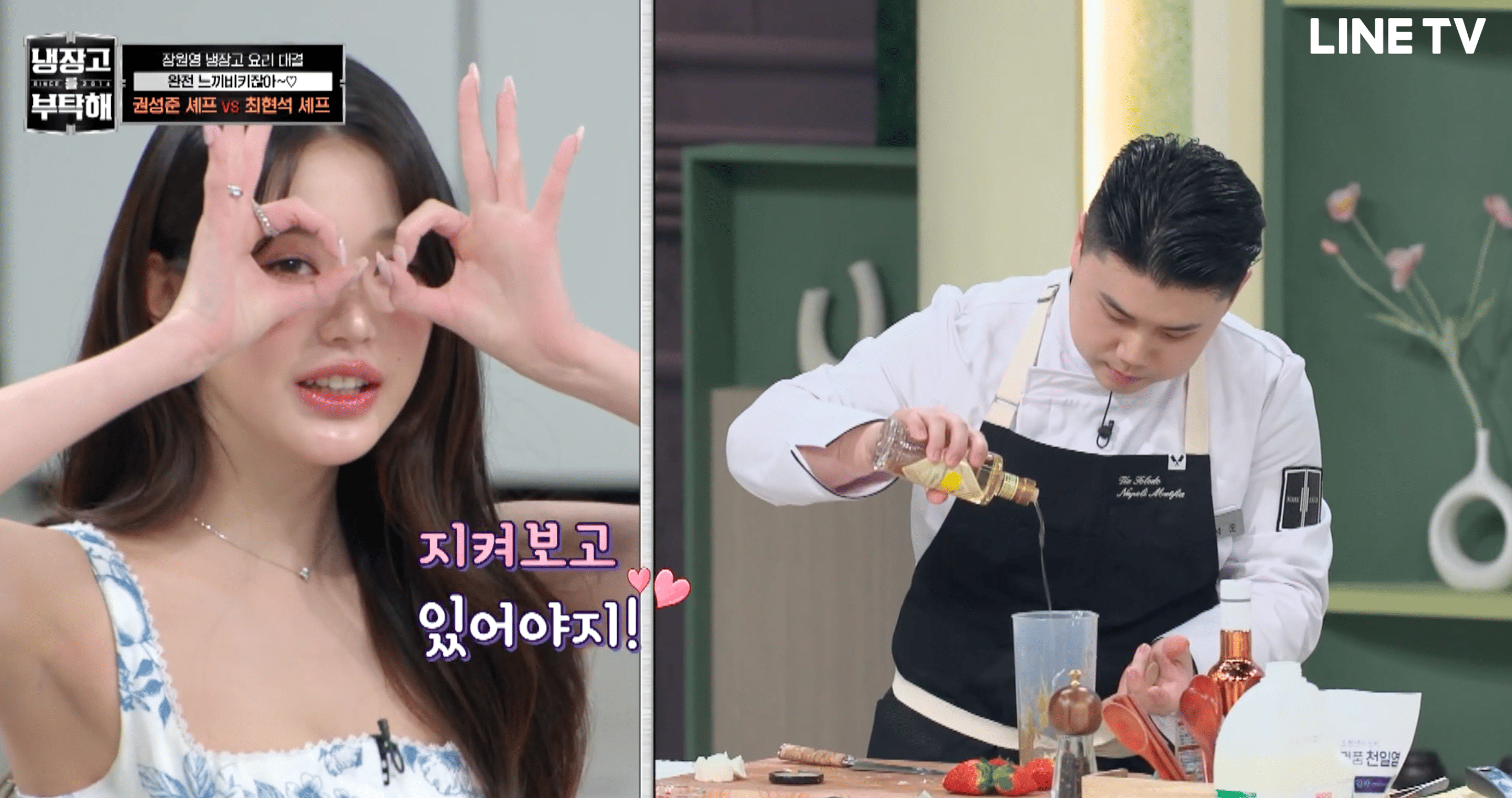 看到權廚師用自己最愛的開心果醬，張員瑛打趣的說：「我會好好看著你！」（LINE TV提供）