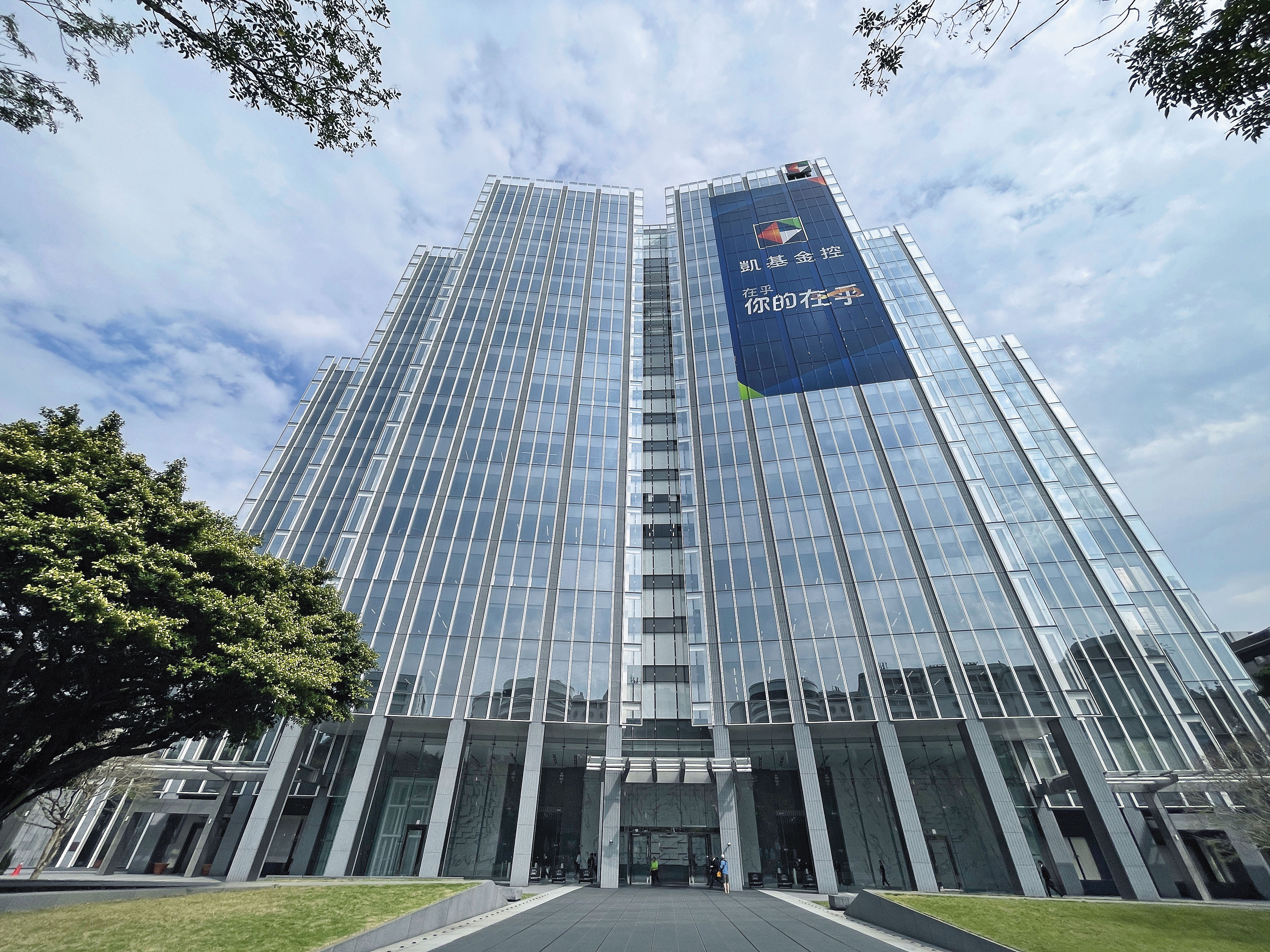 凱基金去年底才改名，從開發金改為凱基金。