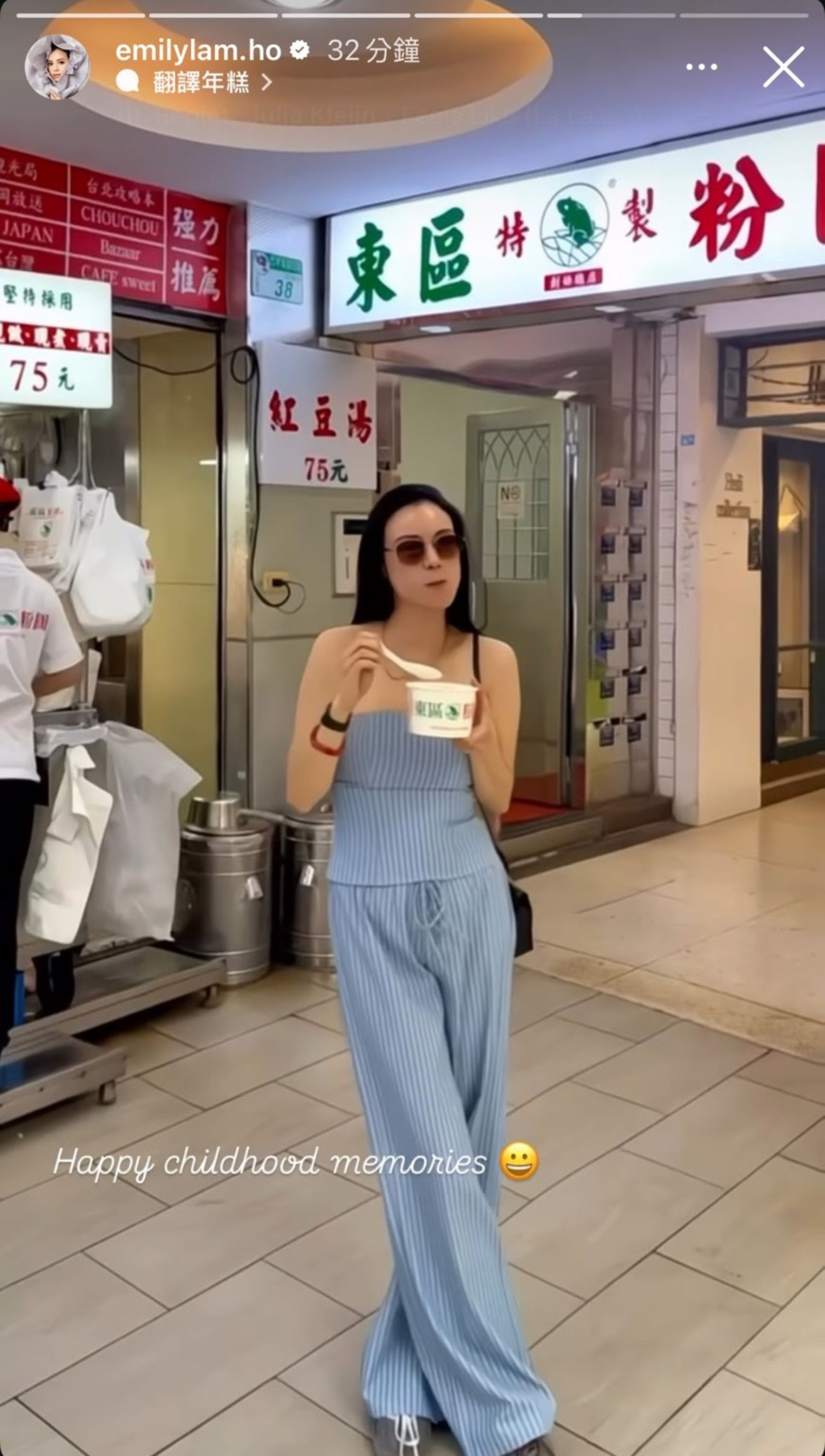 林恬兒到台北東區粉圓朝聖，一邊品嚐招牌粉圓冰，一邊以英文寫下：「美好的童年回憶。」（翻攝emilylam.ho IG）