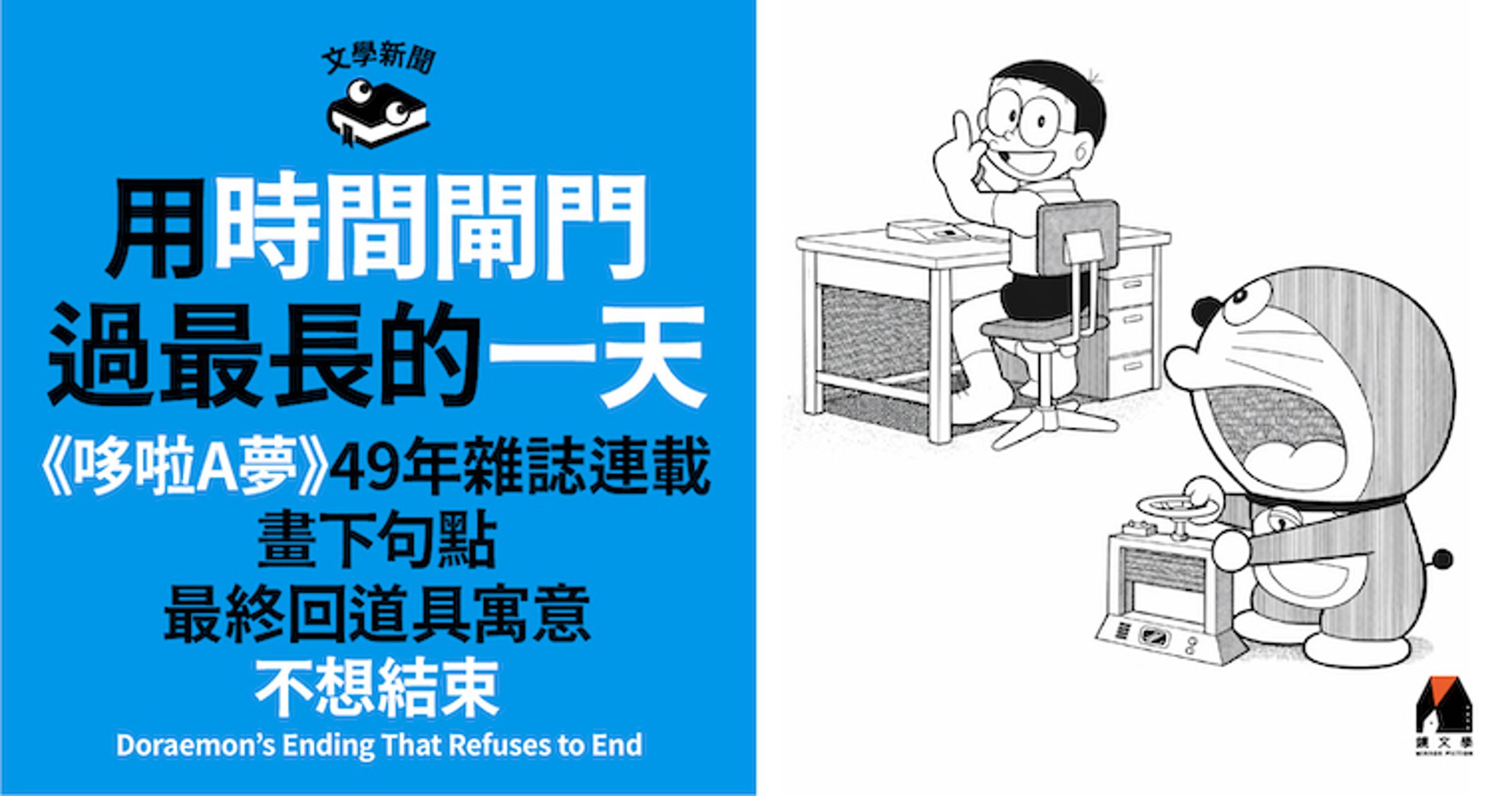 圖．翻攝自哆啦A夢中文網