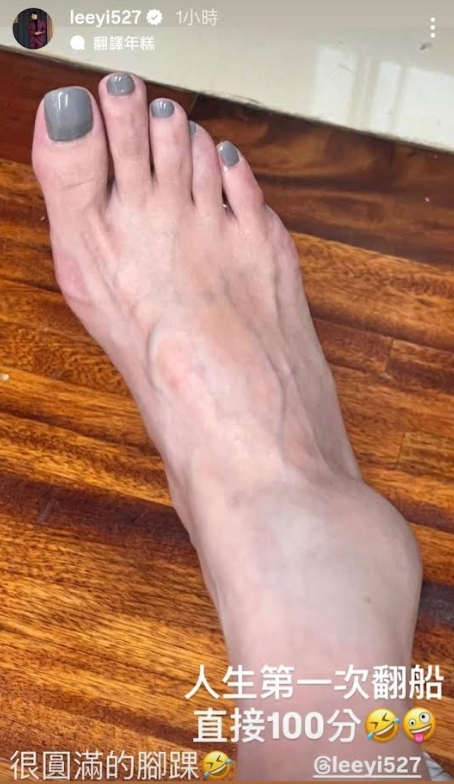 在場的老公李易幽默轉文。(翻攝自李易IG)