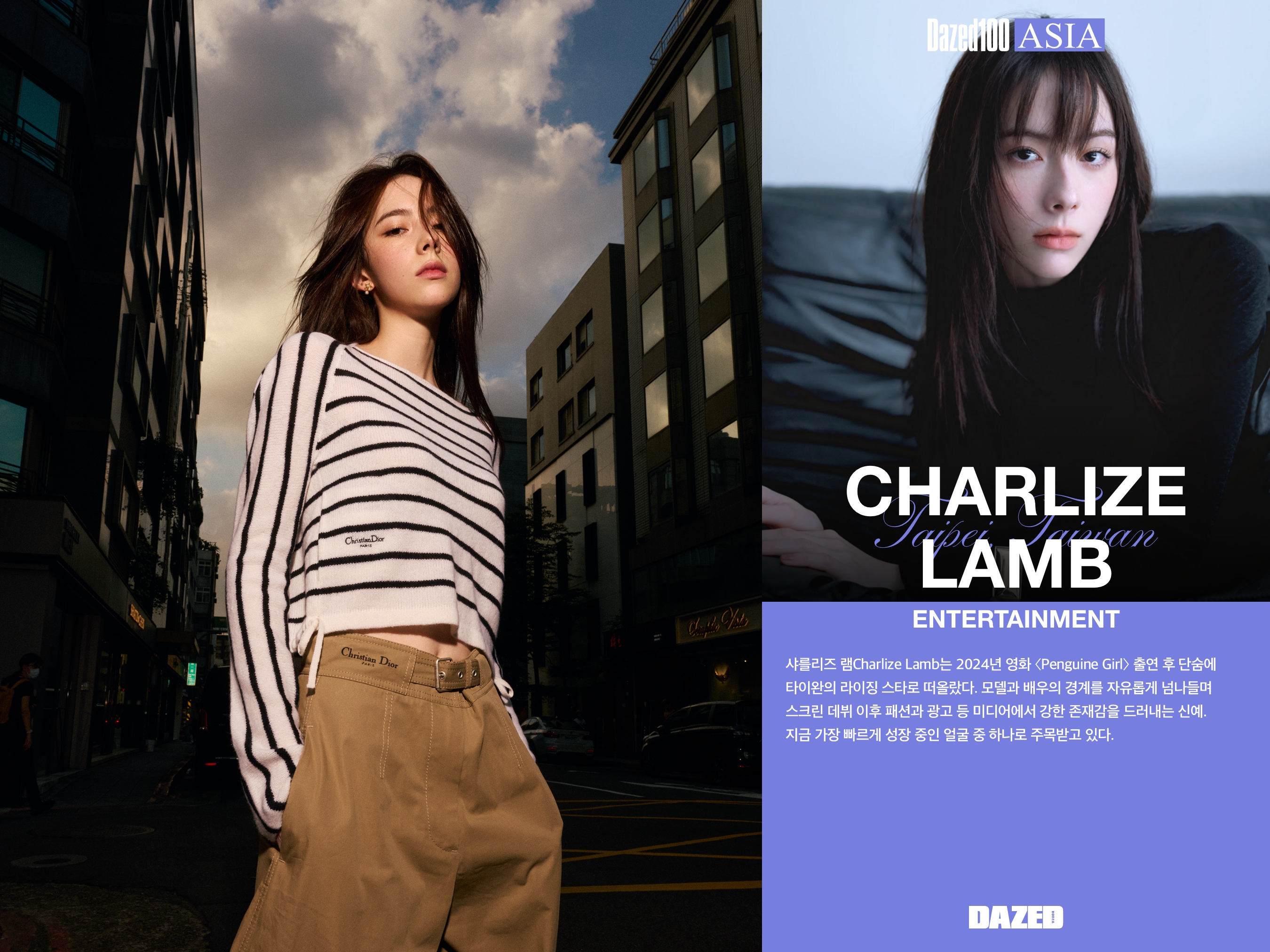 林奕嵐入選藝術雜誌《DAZED》最新公布的「DAZED ASIA 100」全球百大影響力人物名單，過去蔡明亮、舒淇、張震等重量級創作者都曾入選。（周子提供／截自DAZED網站）