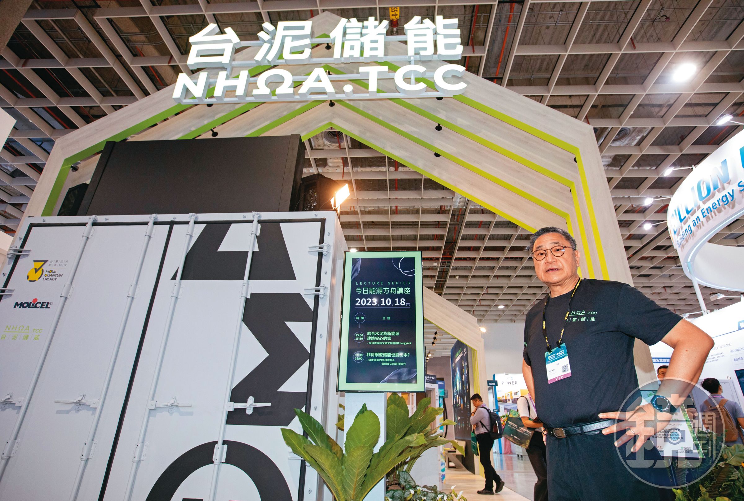 台泥近期積極從事綠能環保事業。