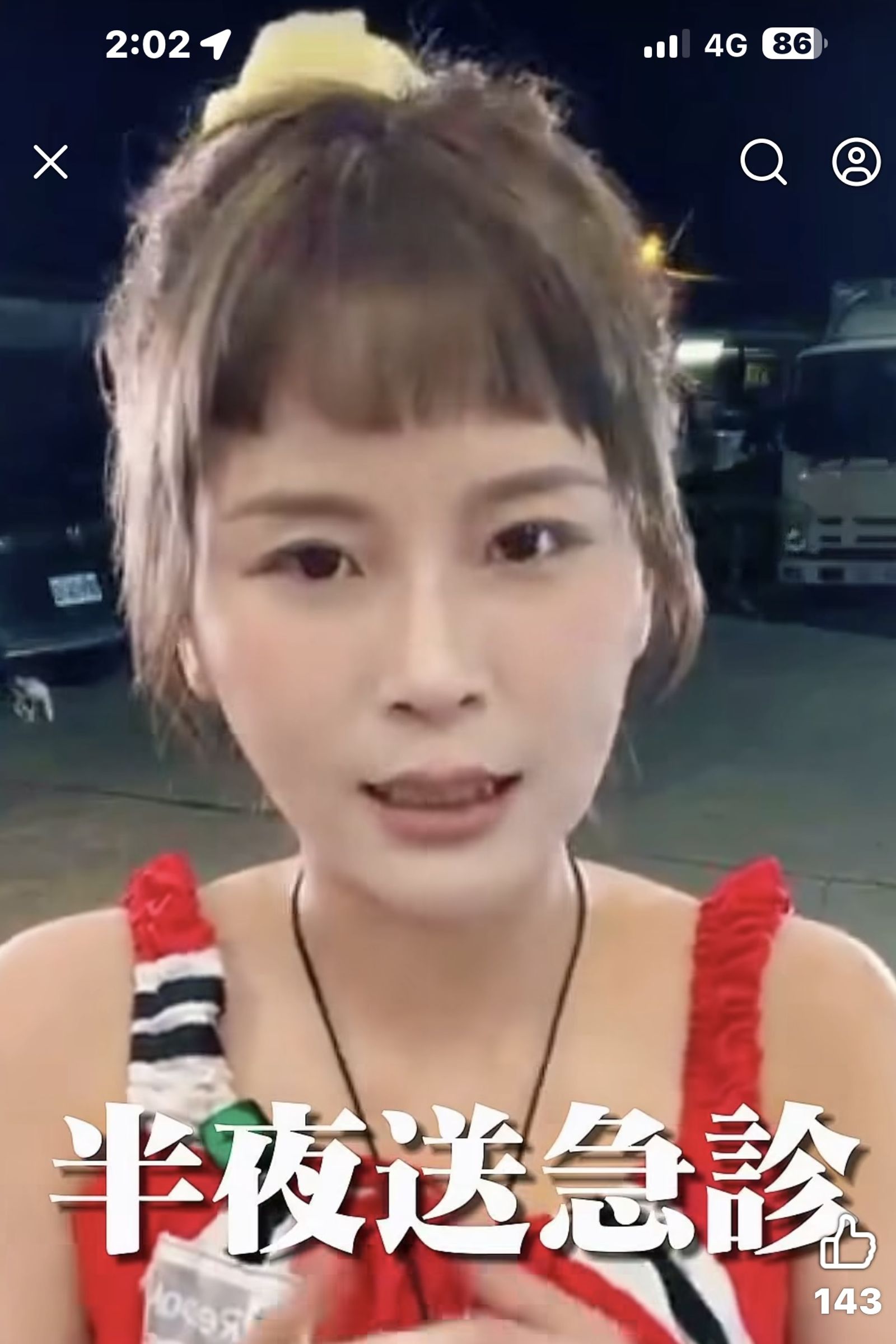 丟丟妹連續幾日消失直播台。（翻攝臉書）