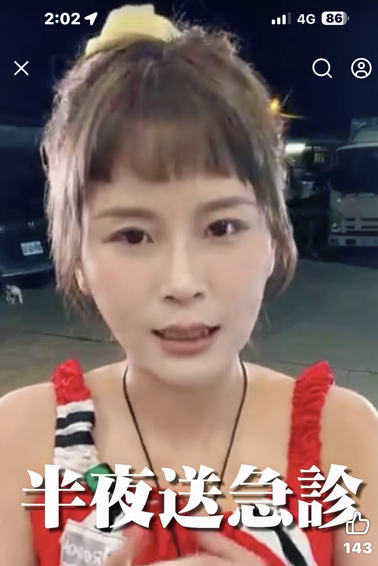 丟丟妹連續幾日消失直播台。(翻攝臉書)
