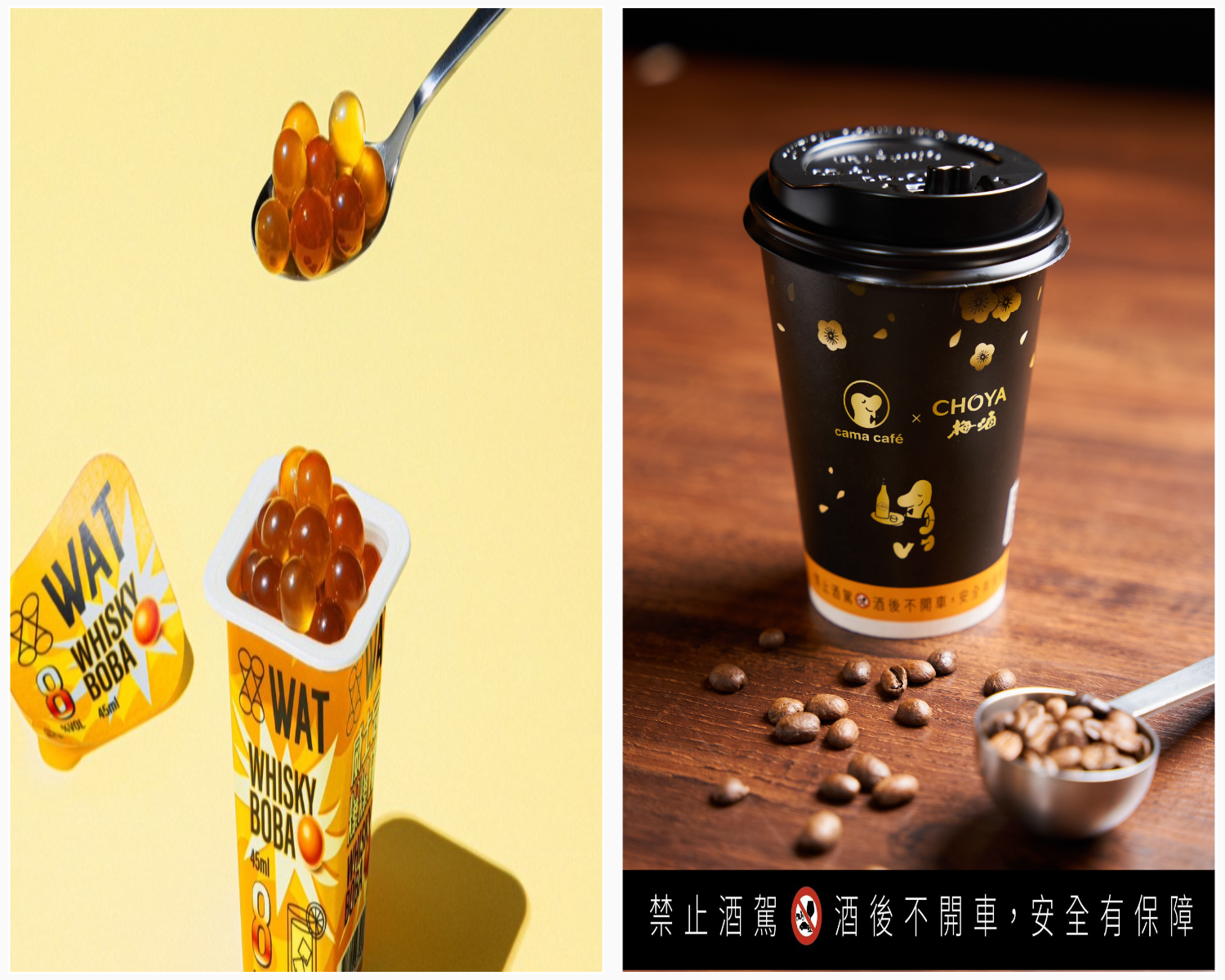 今夏的微醺新選擇包括「WAT」以獨家分子料理技術全新打造的「爆爆珠」，以及CHOYA梅酒攜手cama café推出的「冰梅酒拿鐵」。（WAT與黑松提供）