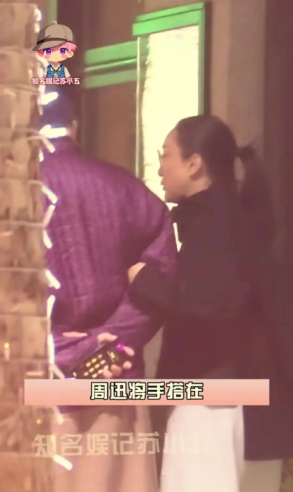 元宵節周迅與陳坤等友人餐敘後，勾著一名男子手臂出現，2人談笑風生貌似親暱。（微博圖片）