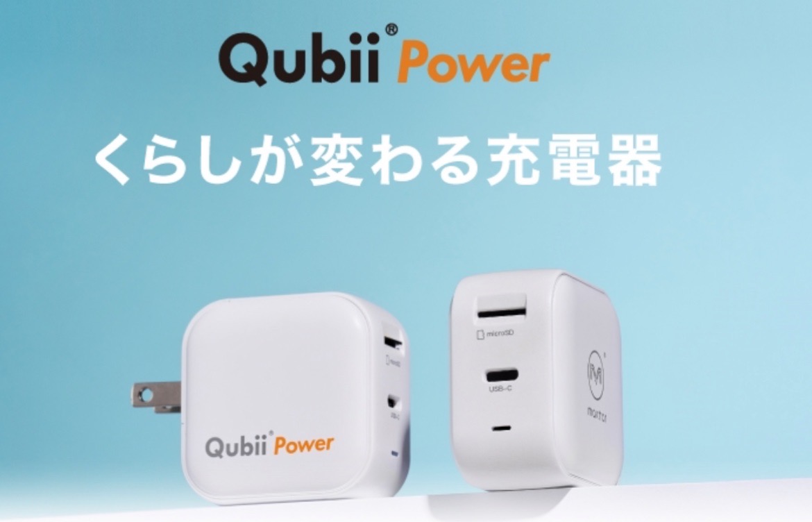 新品Qubii Power是結合熱賣的Qubii Dou與快速充電的自動備份神器。(Maktar提供)