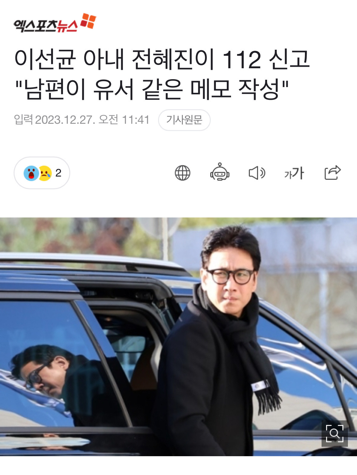 李善均自殺身亡，引發陰謀論。（翻攝自微博）