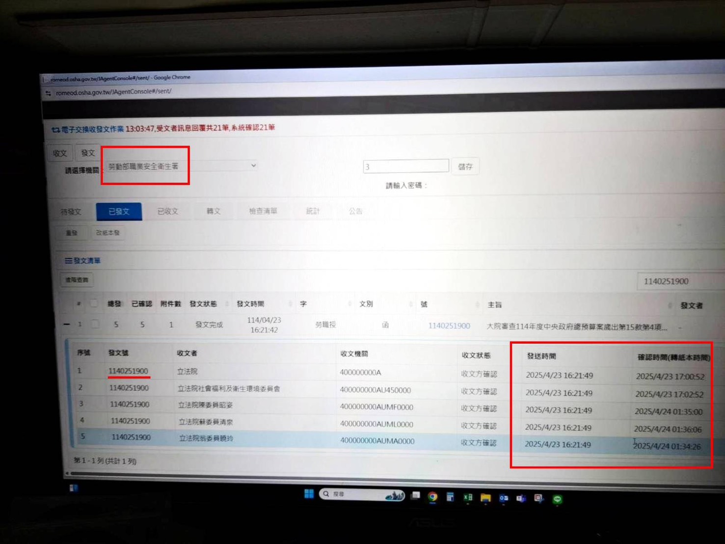 勞動部澄清同仁沒有深夜加班。（勞動部提供）