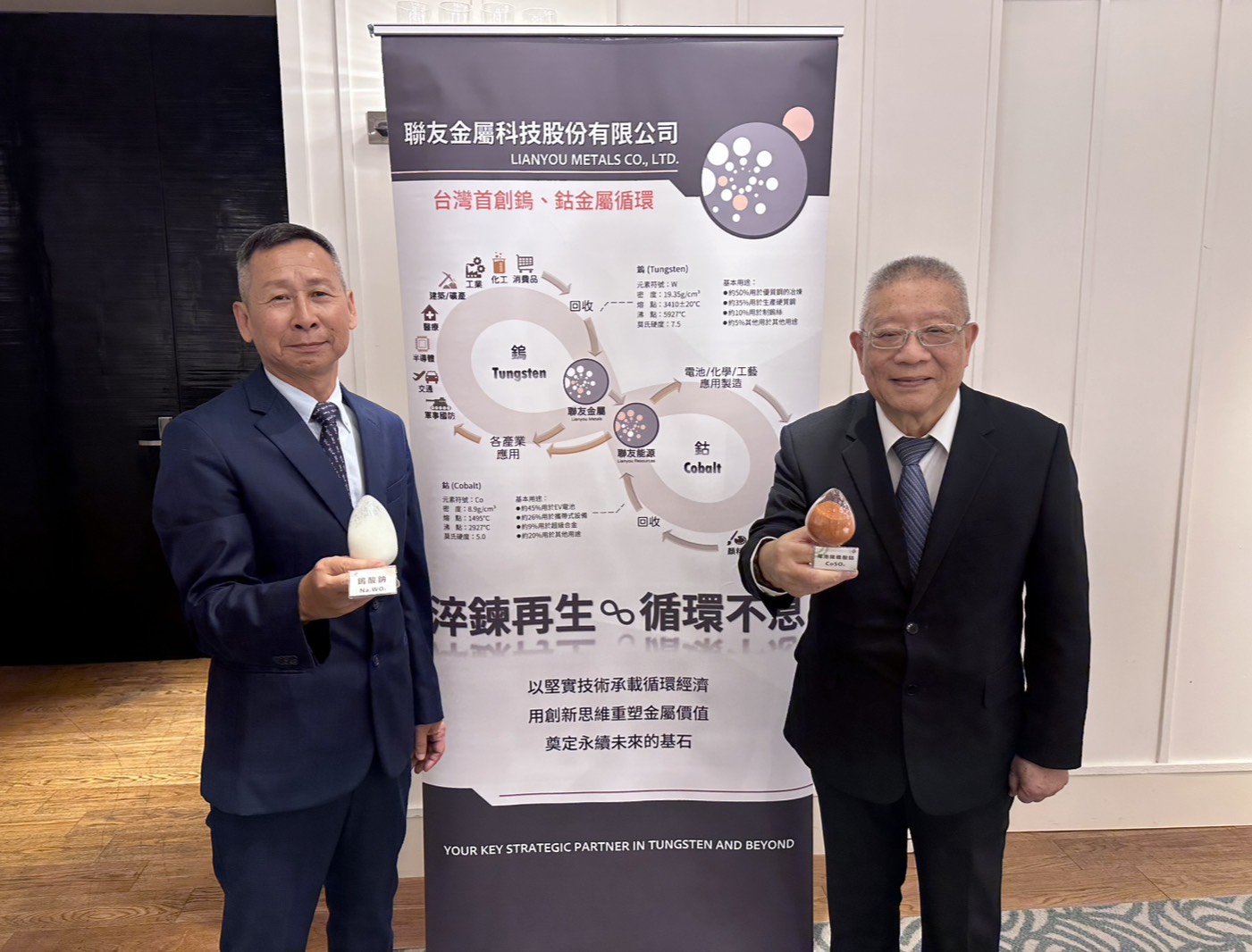 聯友金屬長期與多家日系商社集團建立供貨合作關係，主要終端客戶包括台積電、蘋果、特斯拉等國際大廠。右起董事長顏文良、總經理吳永中。（聯友金屬提供）