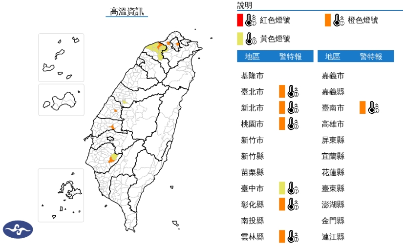 中央氣象署發布高溫資訊。(翻攝自中央氣象署官網)