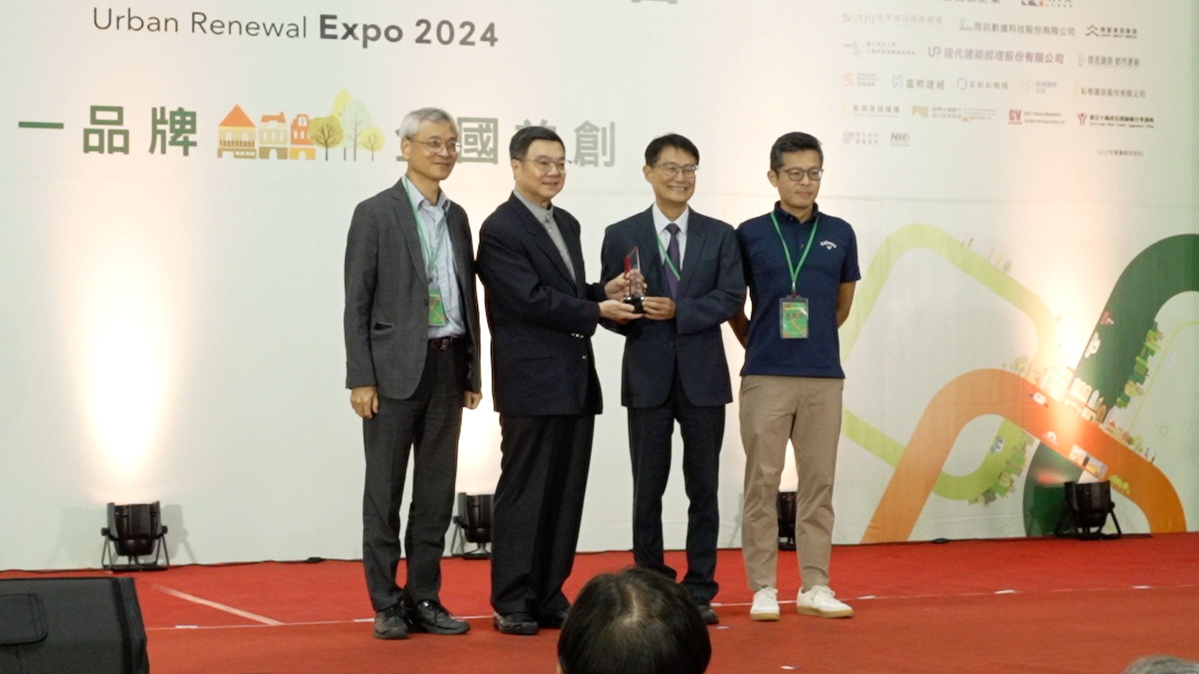 新北市政府以「大面積都更再造新北新風貌」榮獲「都市更新暨危老重建團隊獎」中的「都市再生企劃獎」，並接受卓榮泰表揚讚許。