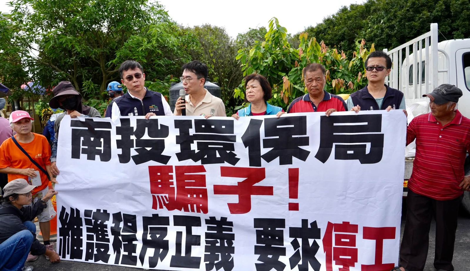 遭南投縣府指控「施壓廠商」 名間反焚化爐自救會批:勿將鑽探困境歸責居民