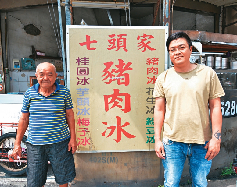 七頭家芋仔冰由第二代老闆柯仲彥（左）傳承至第三代老闆柯志穎（右）。