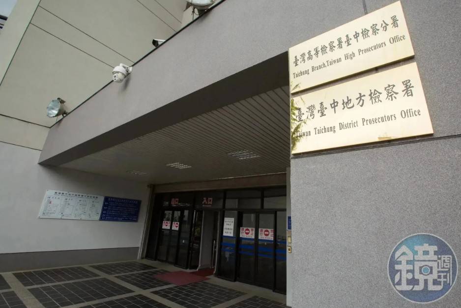 台中地檢署表示,對暴力零容忍(本刊資料室)