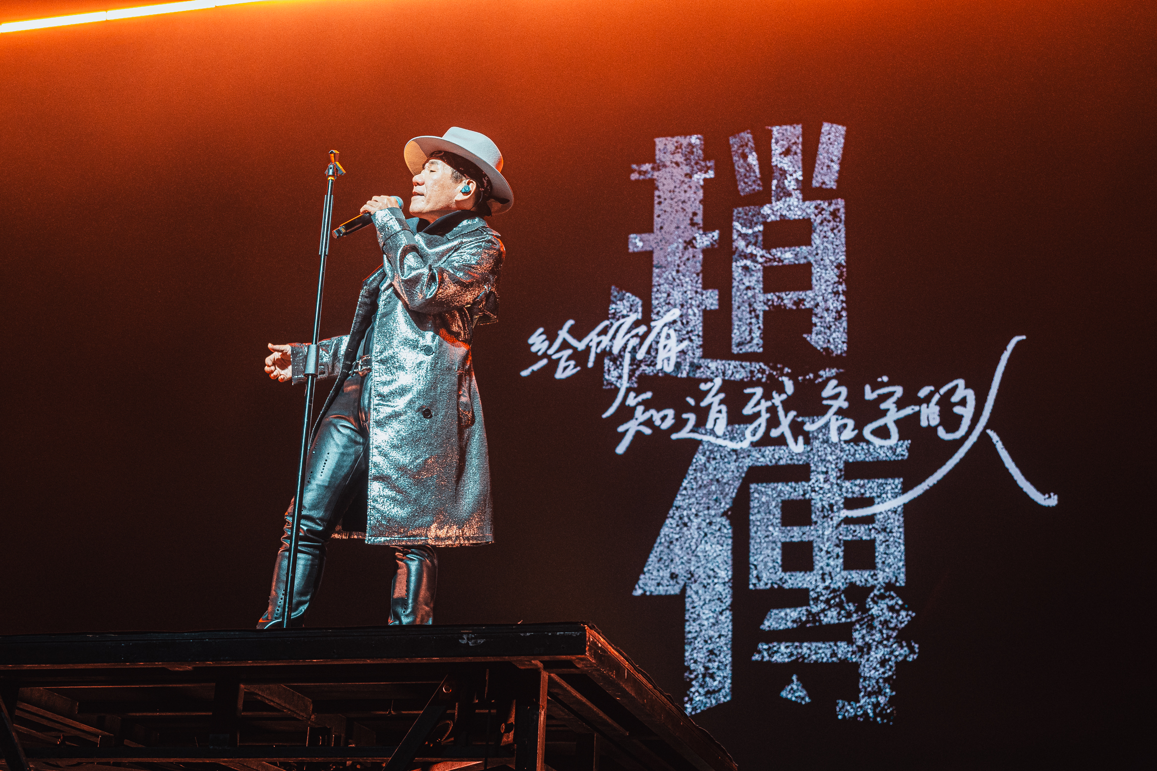 趙傳在北流開唱，高喊「管他幾歲，開心萬歲！」（旋風音樂 / KKLIVE提供）