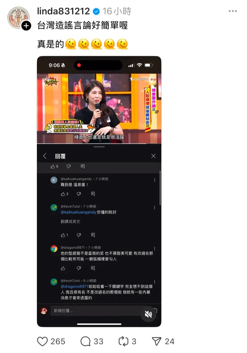 琳妲也在Threds發文澄清闢謠。（翻攝自琳妲Threds）