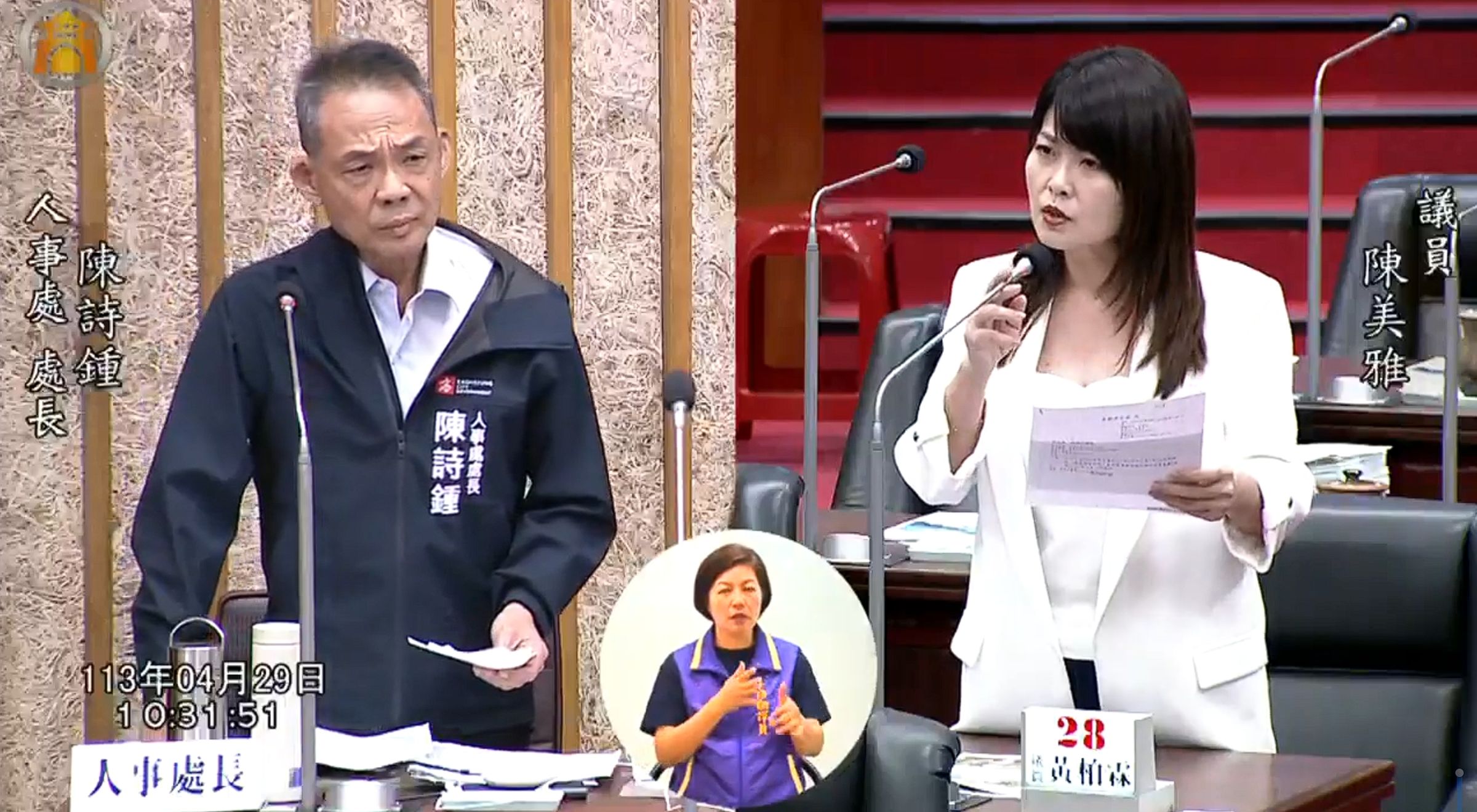 陳美雅今在高雄市議會質詢人事處長時,問女警性騷申訴案當時市長是誰,聽到答案是韓國瑜,還反問「2020年才是韓市長吧?」(翻攝自高雄市議會直播)