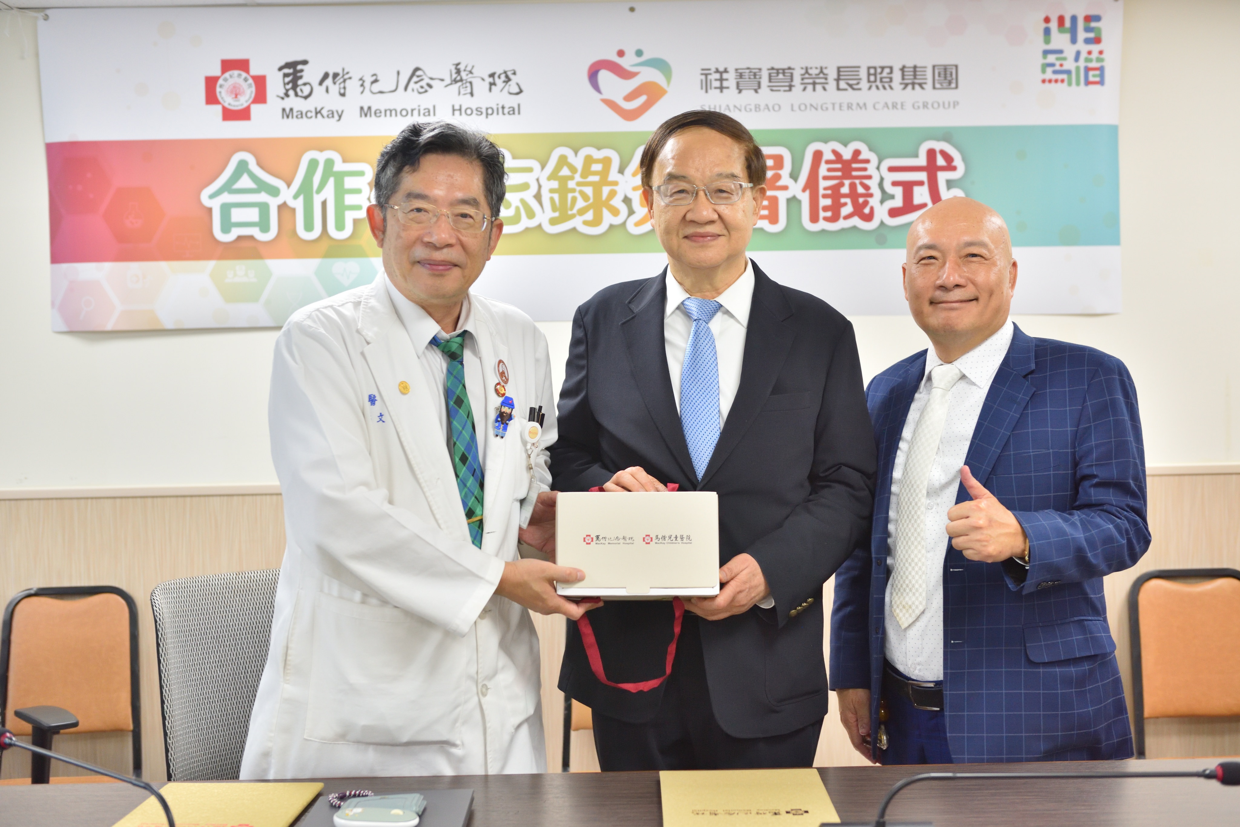 因應超高齡化社會來臨，雙方由馬偕紀念醫院總院長張文瀚（左）與祥寶尊榮長照集團（祥寶健康國際股份有限公司）董事長林哲弘（右）代表簽署合作MOU。（馬偕醫院提供）