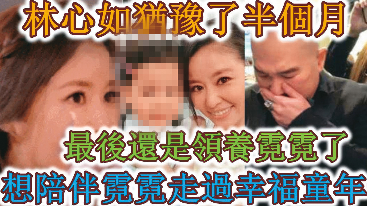劉真走了之後，她跟辛龍的不實傳言很多，其中牽扯林心如的部分也被認為超扯。（翻攝自NaNa channel YouTube）