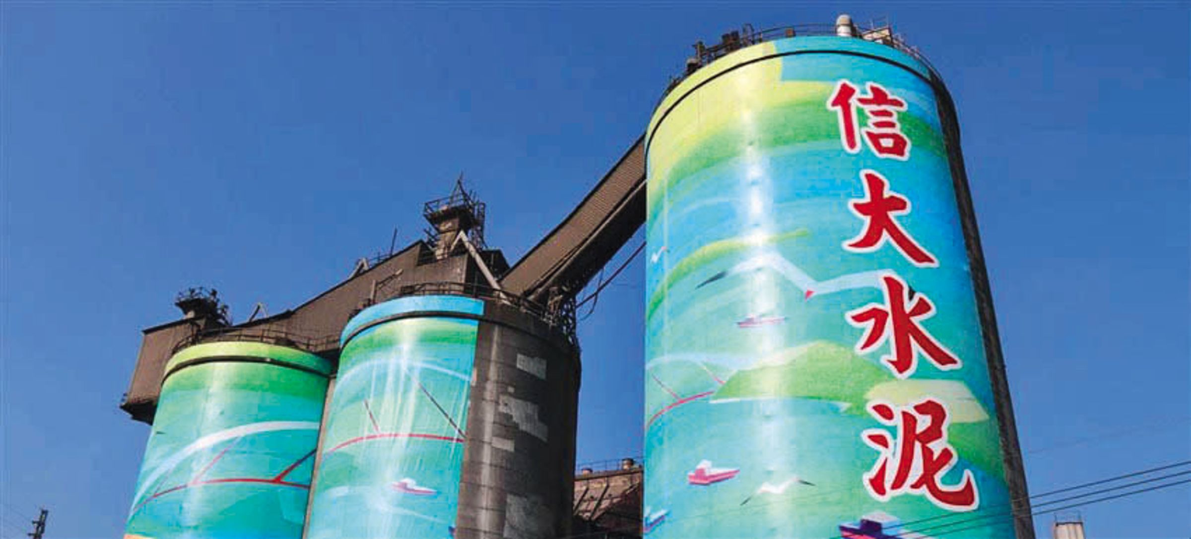 股票上市公司信大水泥成立超過一甲子，是老字號的傳產公司。（翻攝人力銀行信大水泥公司簡介） 