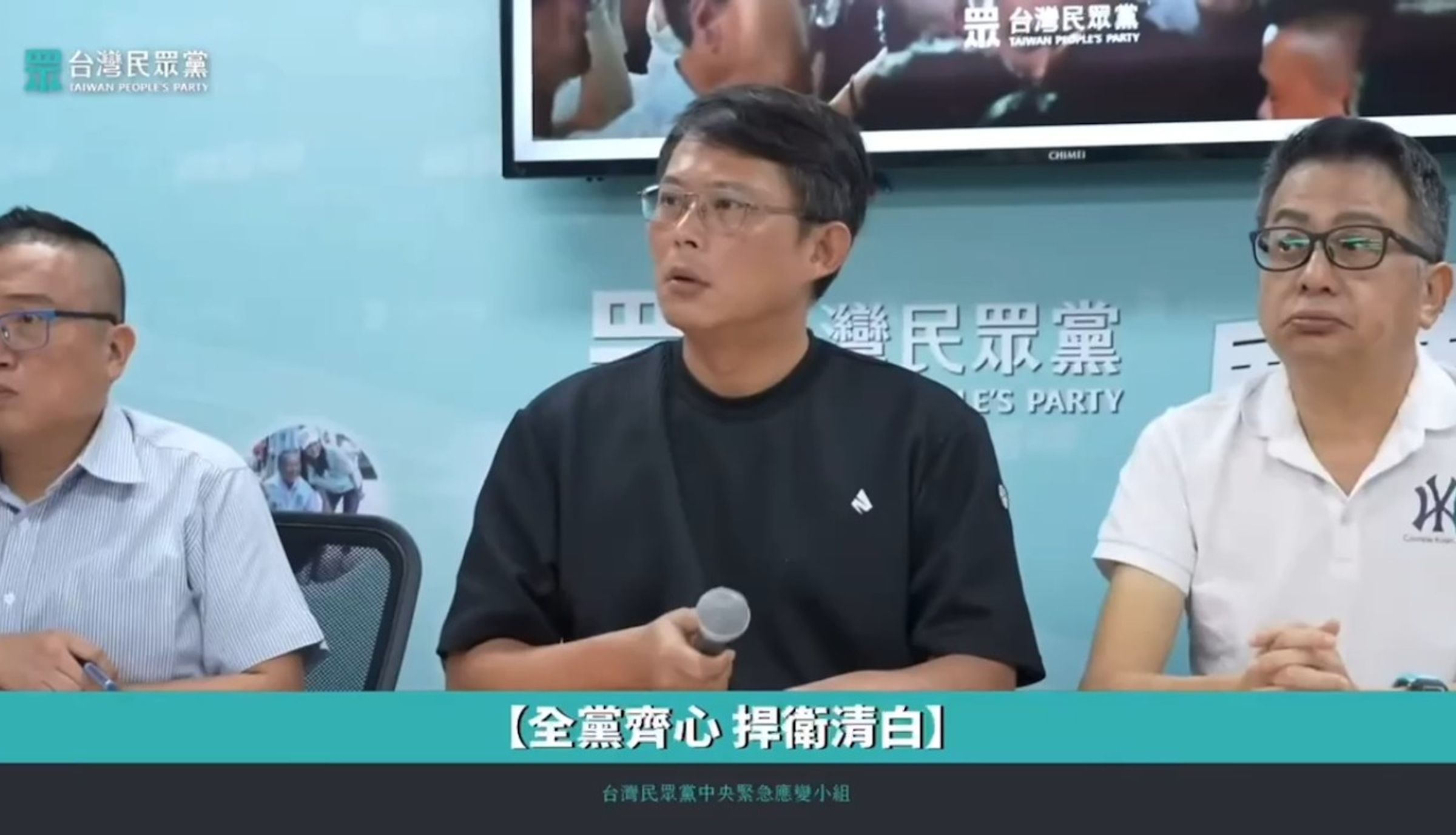 黃國昌瞬間愣了一下。（翻攝民眾黨直播）