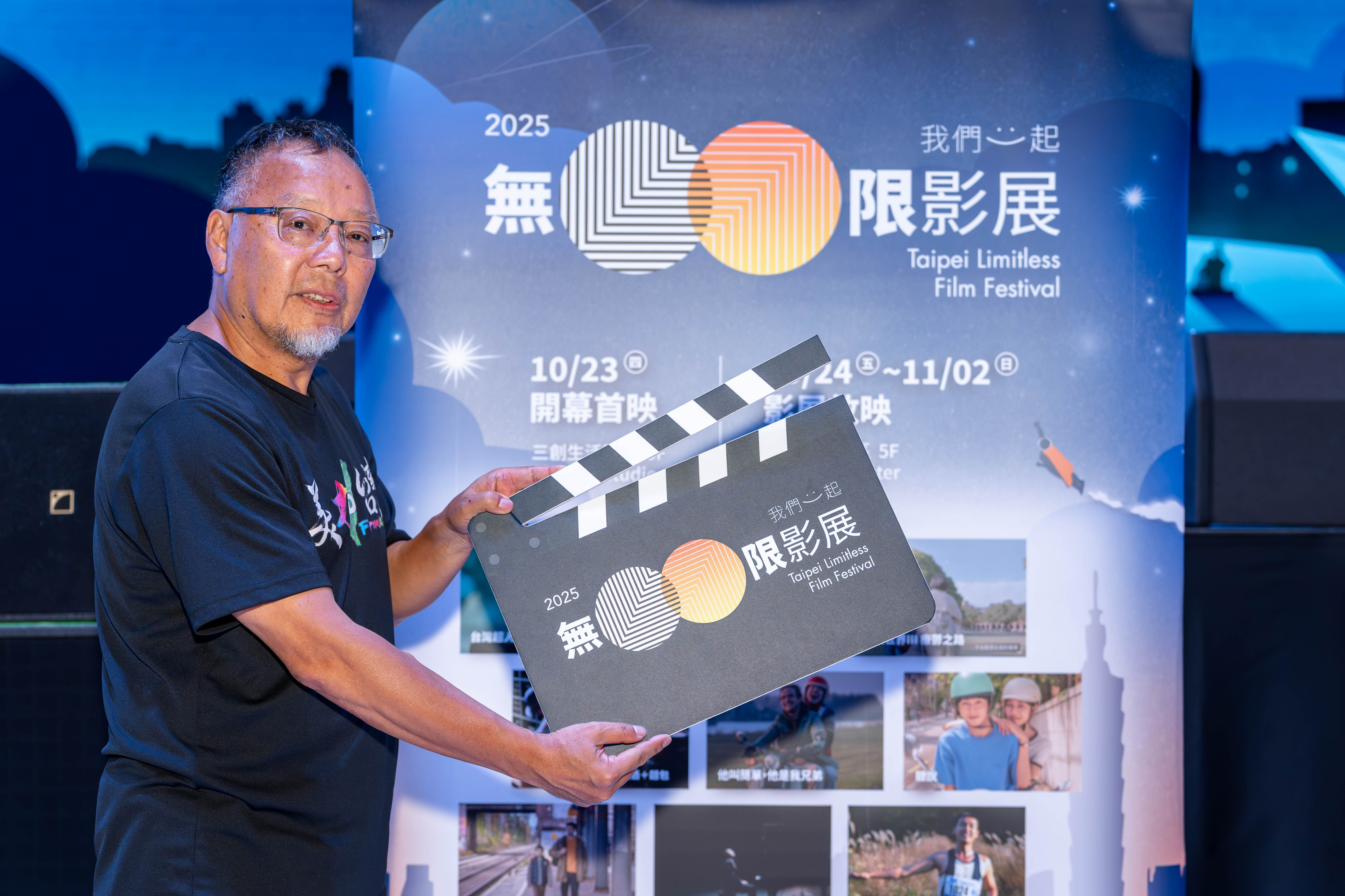 《2025無限影展》開幕片《台灣超人》導演曲全立出席開幕活動。（公視提供）