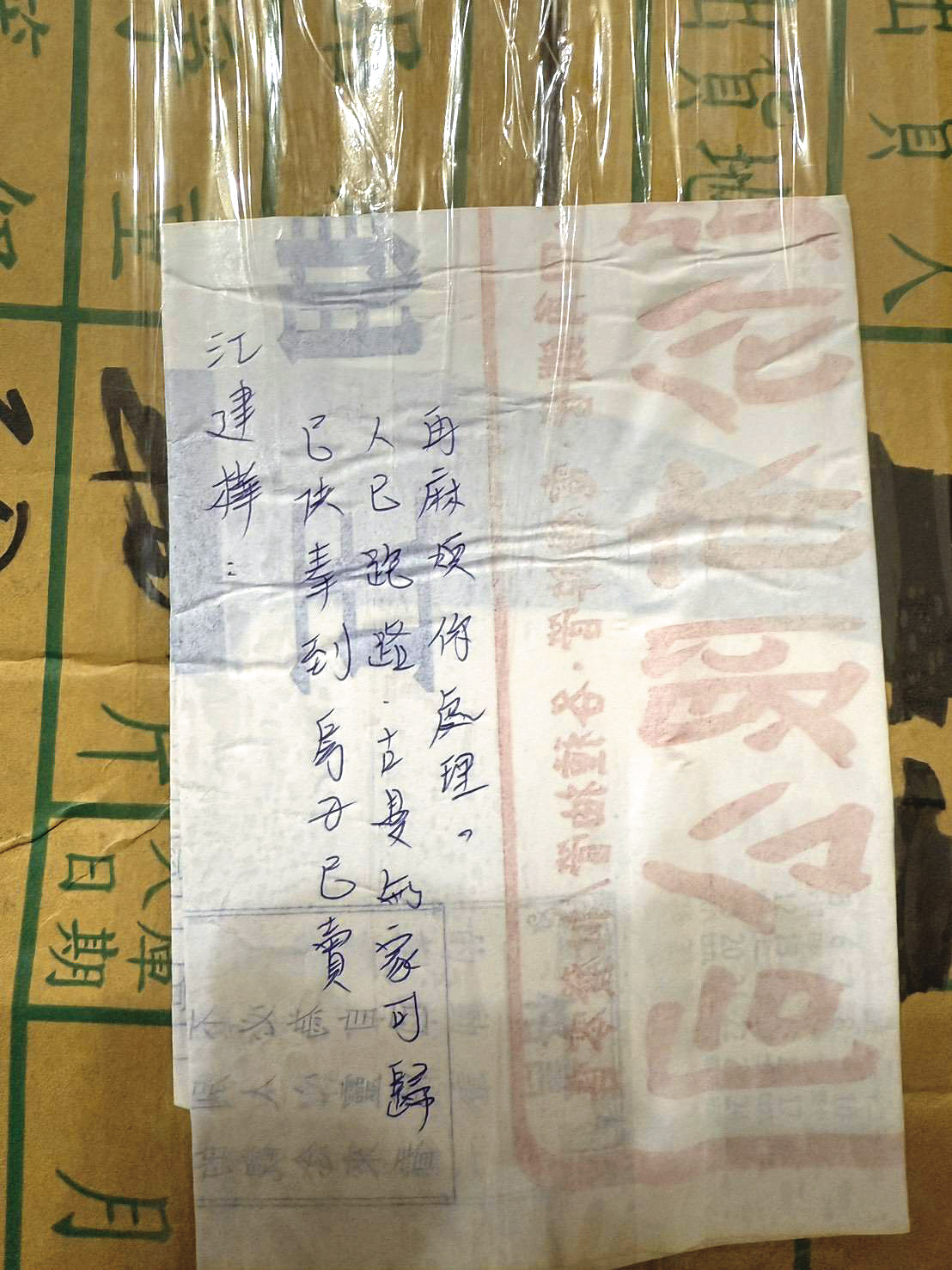 女粉絲賣房租屋購買佛牌、古曼童，事後欲求變現寄還聖物，遭賓賓哥以賤價收購。（讀者提供）