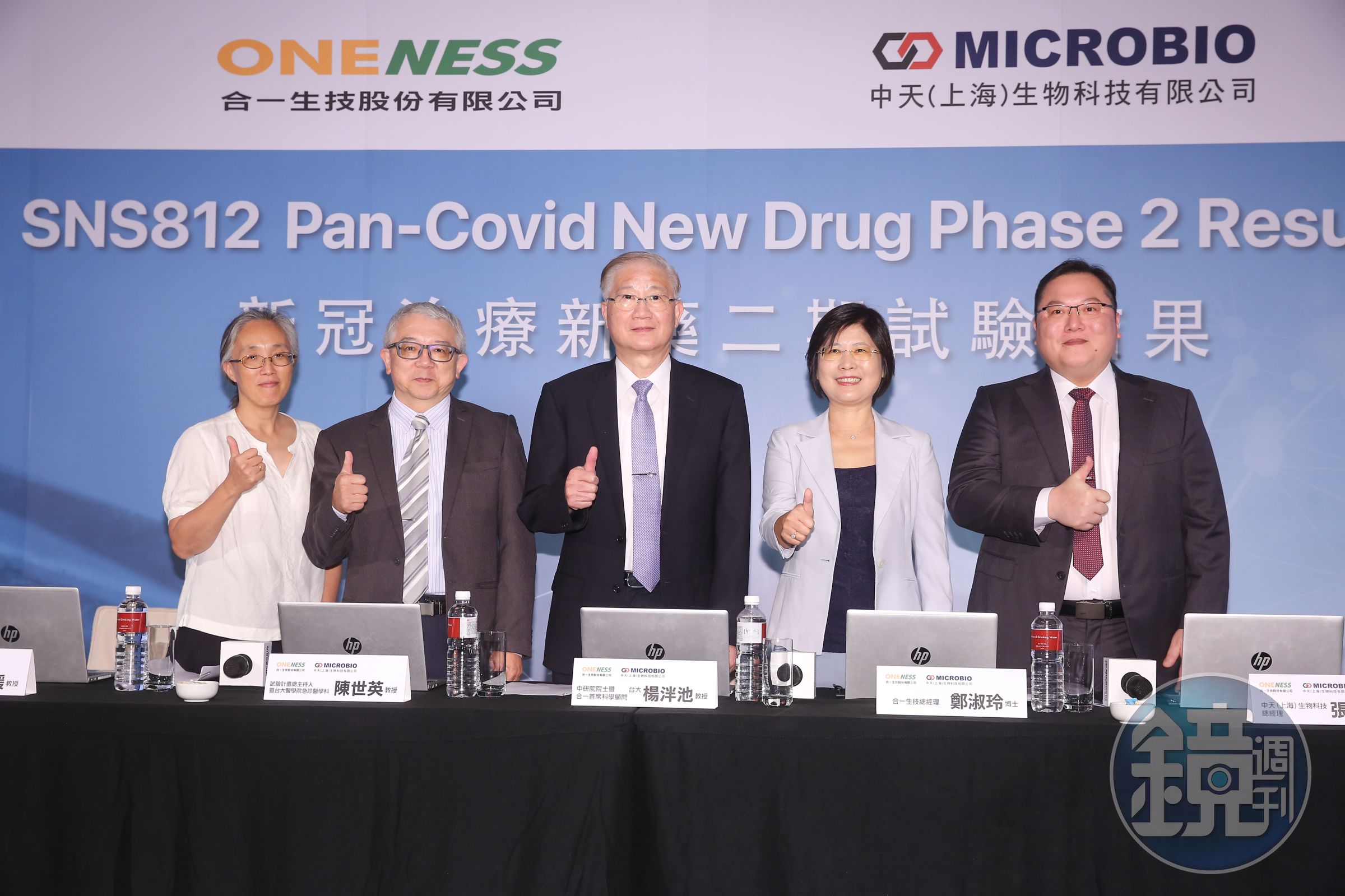 合一生技與中天上海共同研發的治療新冠病毒感染核酸新藥SNS812，二期人體臨床試驗成功解盲。（左起台大醫學檢驗暨生物技術學系張淑媛教授、台大醫院品質管理中心主任陳世英教授、中央研究院院士暨合一首席科學顧問教授楊泮池、合一生技總經理鄭淑玲、中天上海總經理張翼中）