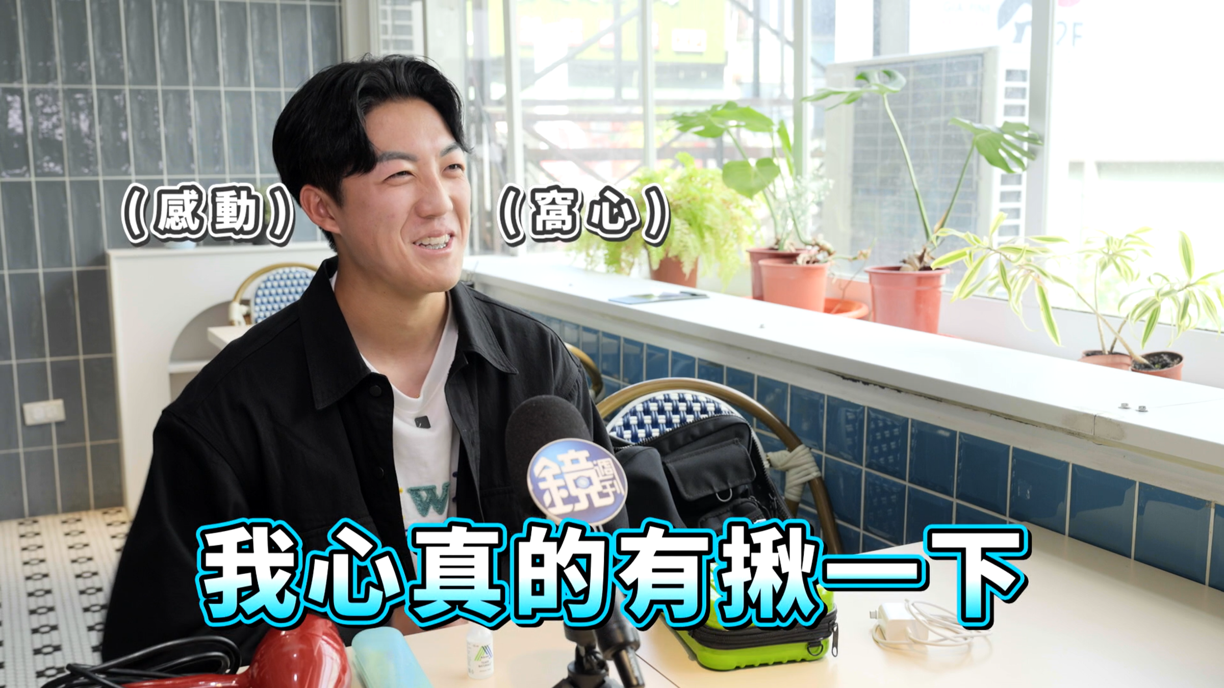 球路獨特的陳宇宏,私下也有不少讓人會心一笑的反差面貌。