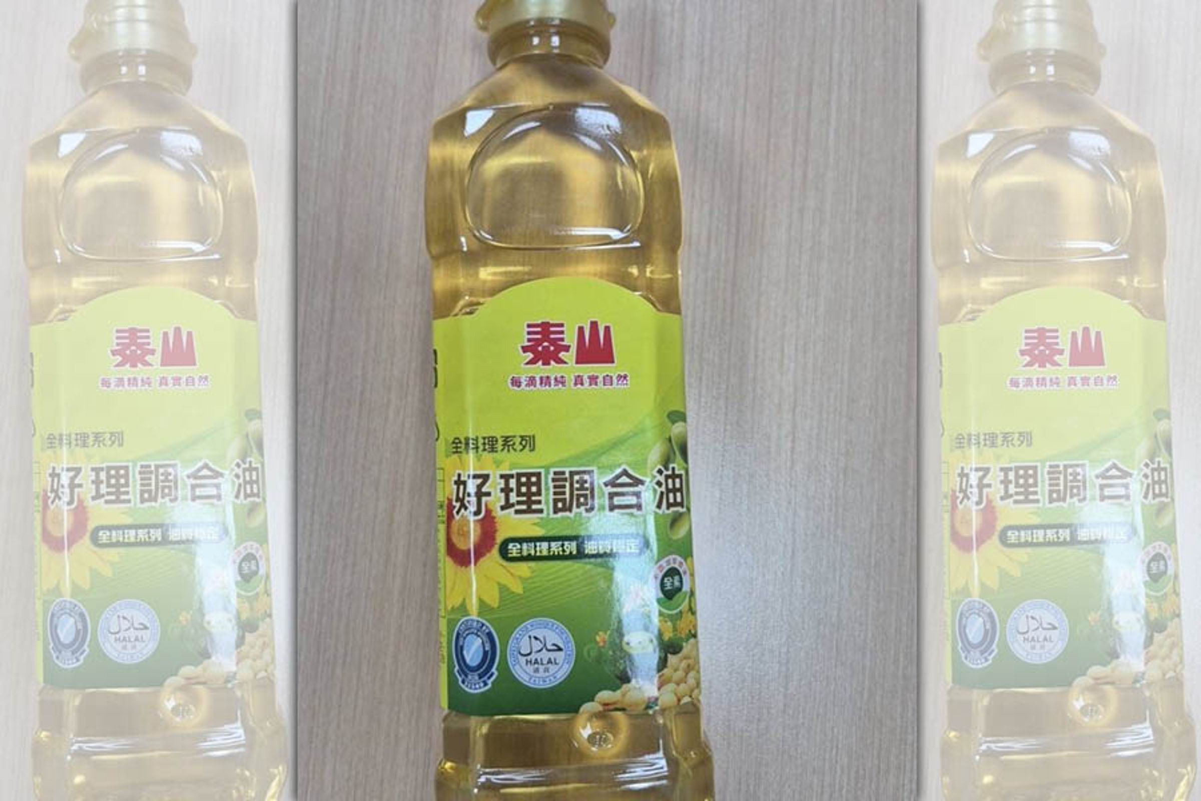 泰山「好理調和油0.6L」驗出苯駢芘超標, 642箱已流入市面。(食藥署提供)